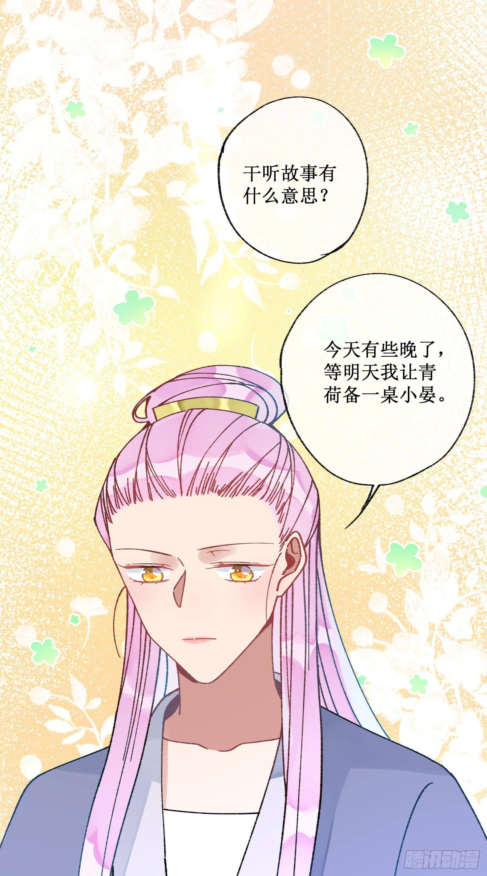 卌二：突发变故-第44话