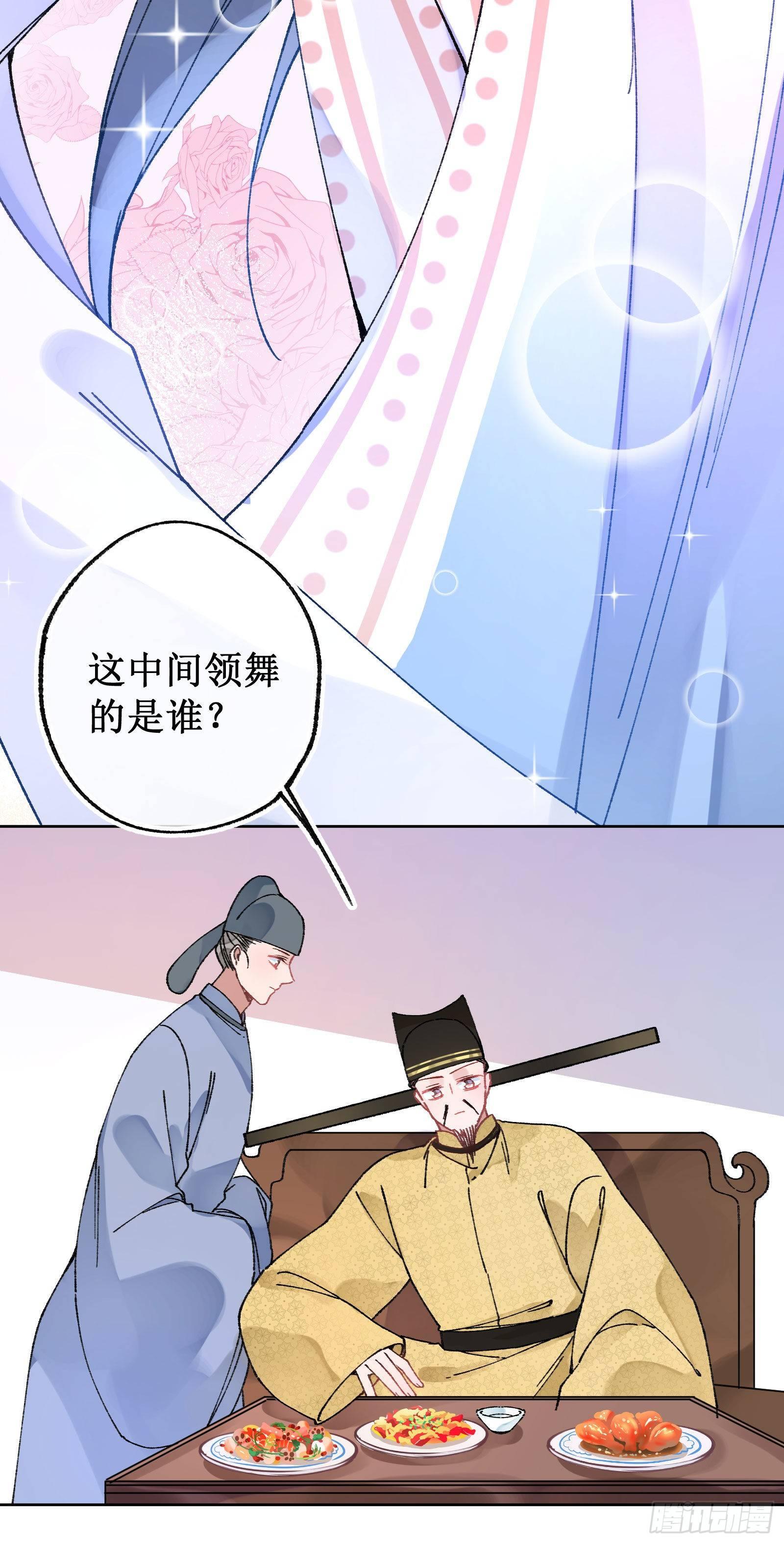 卌二：突发变故-第44话