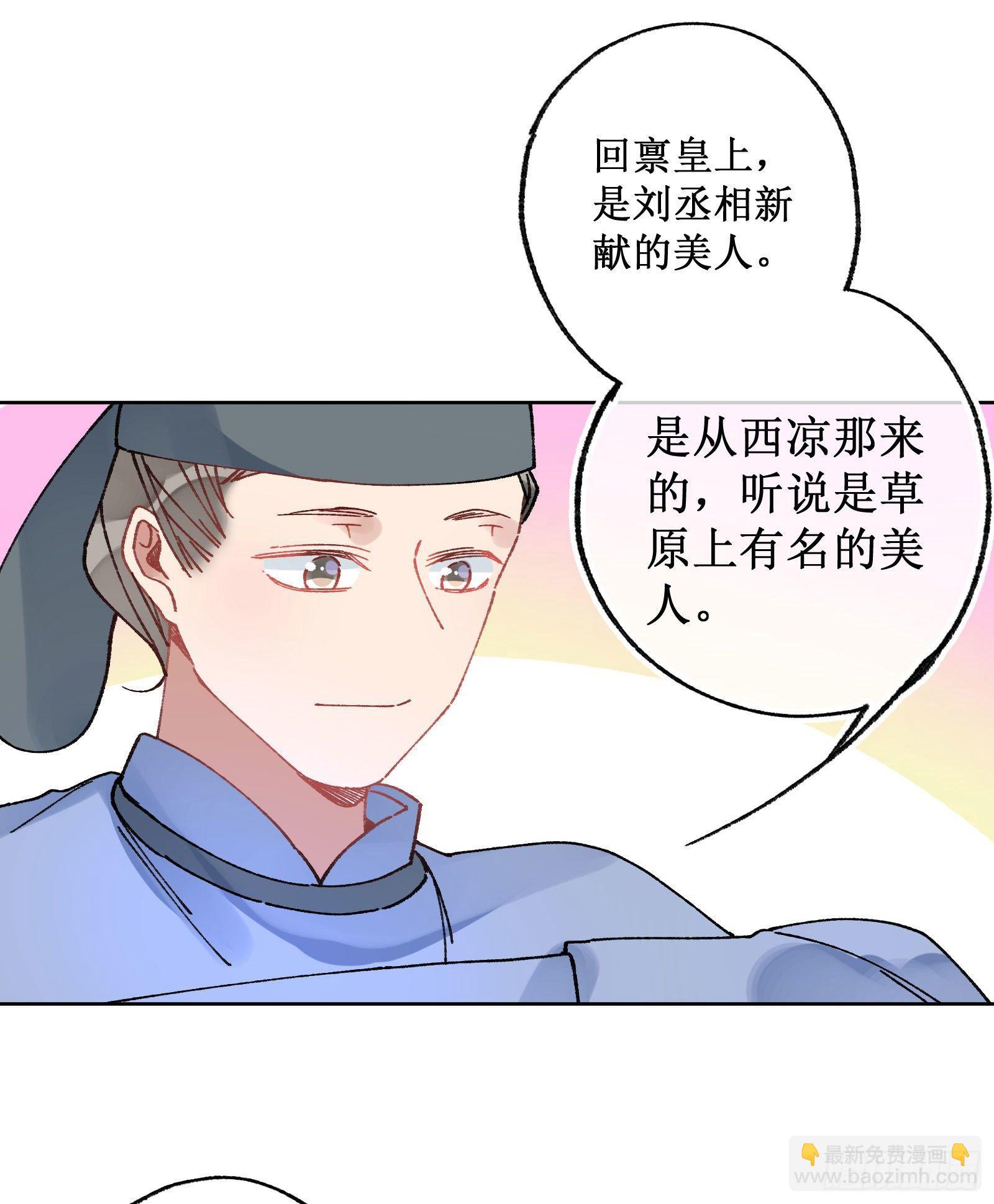 卌二：突发变故-第44话