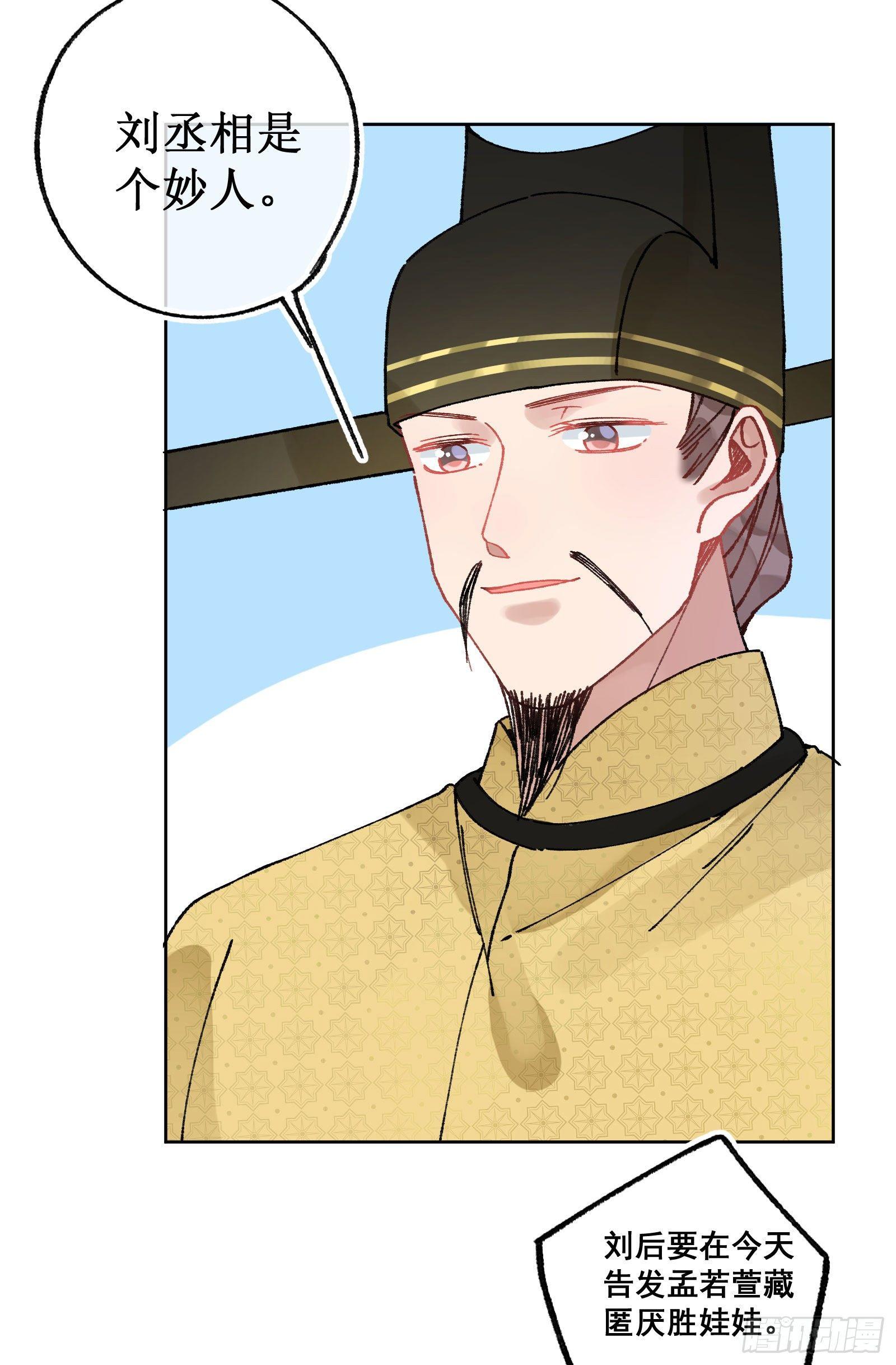 卌二：突发变故-第44话