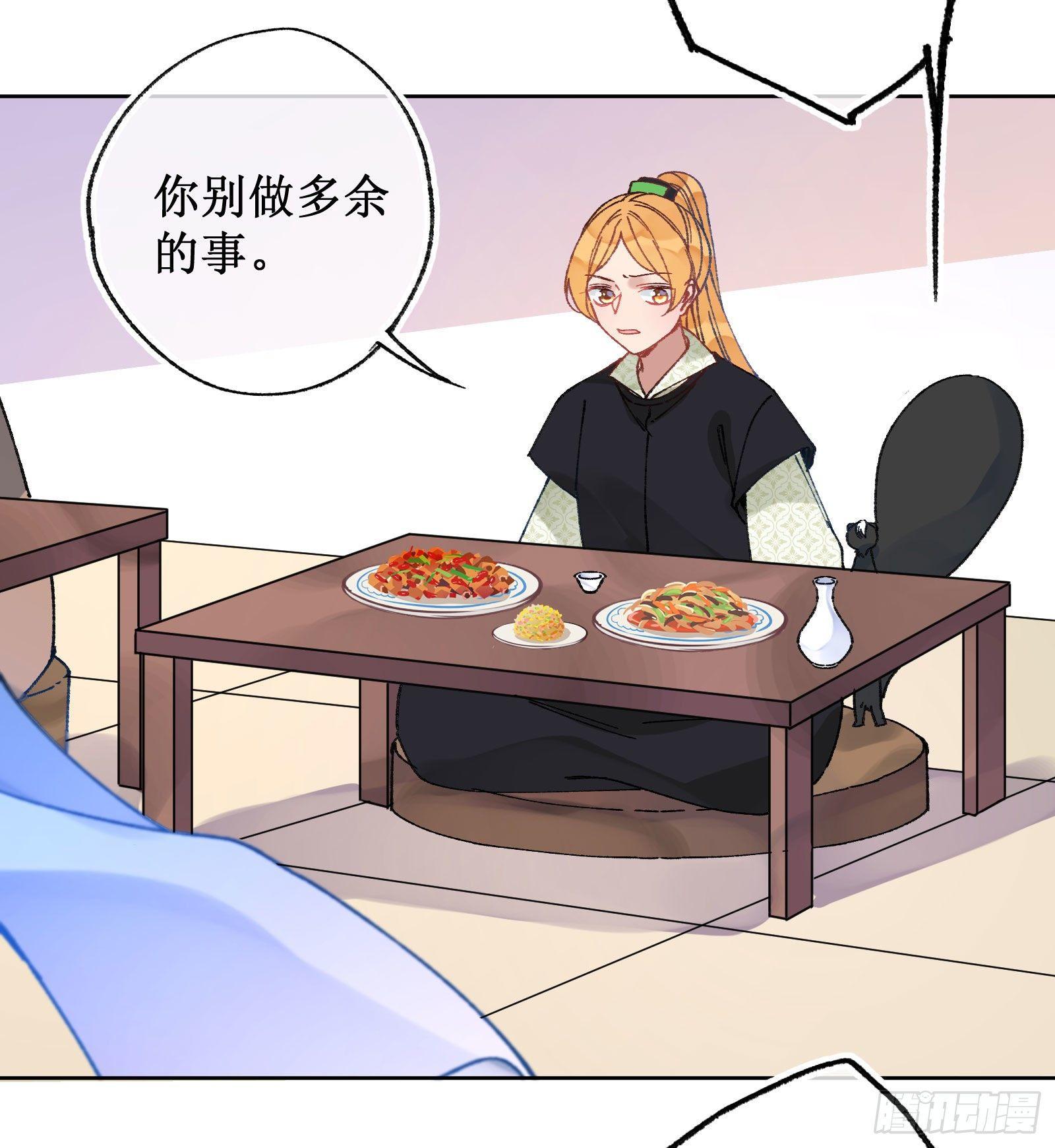 卌二：突发变故-第44话