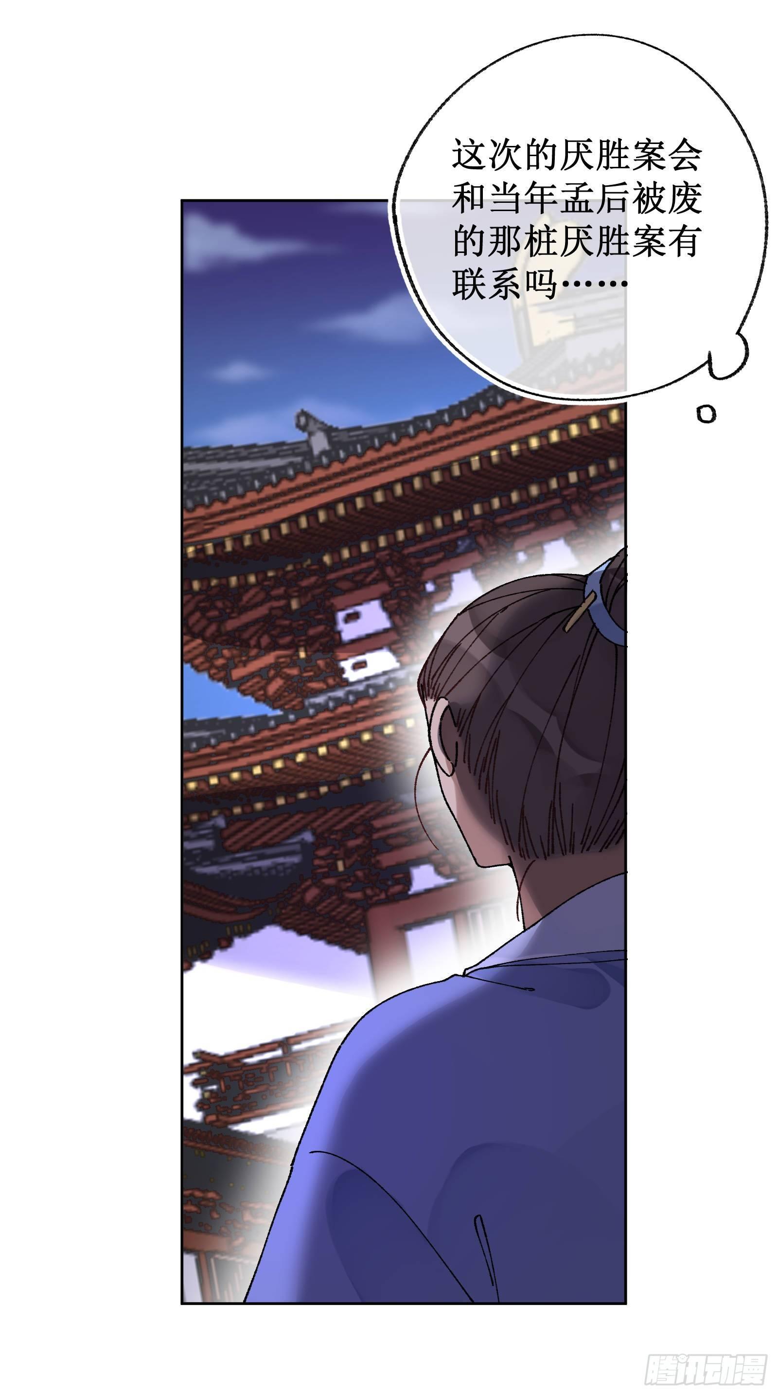 卌四：深夜调查-第46话