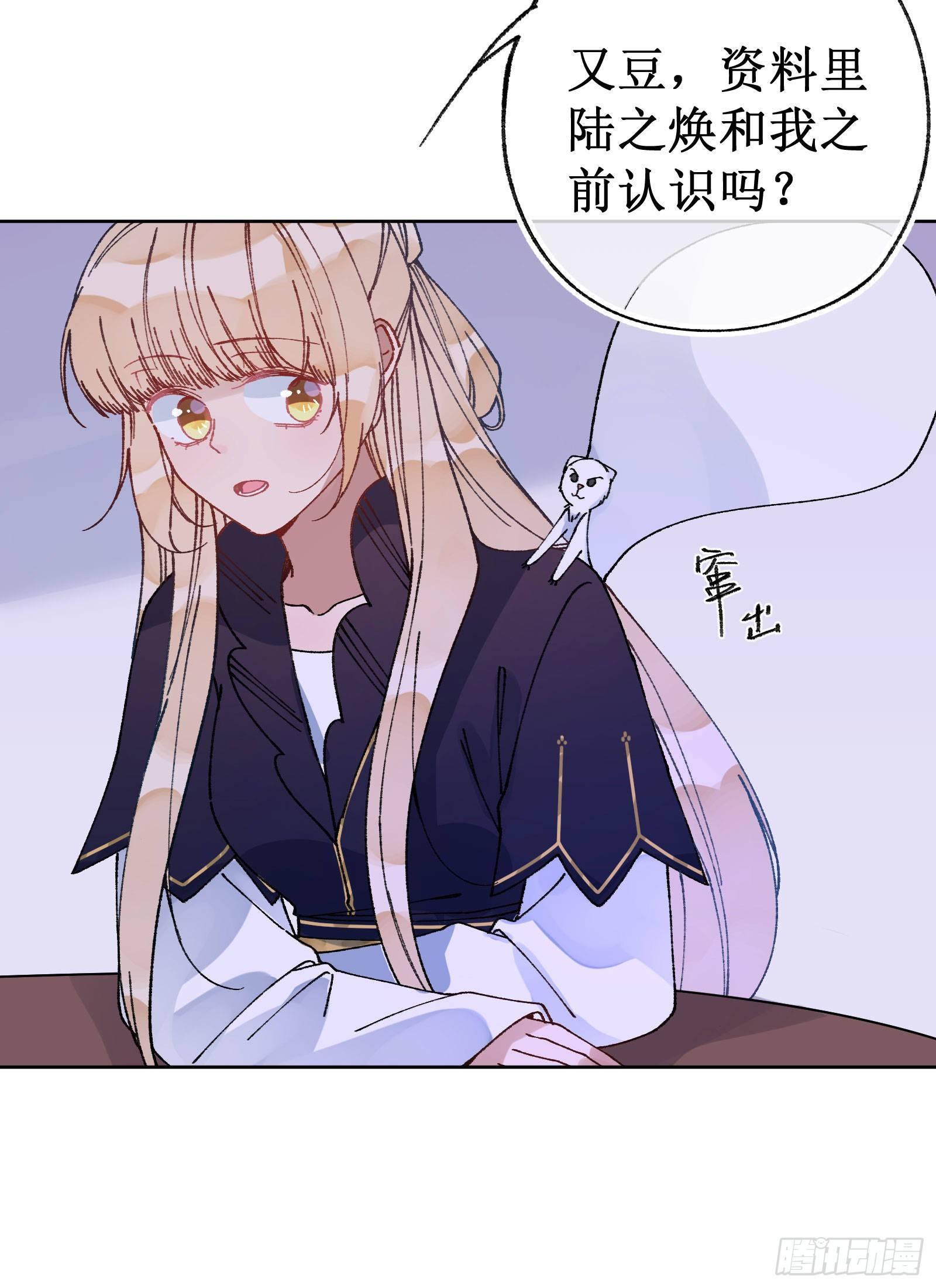 卌四：深夜调查-第46话