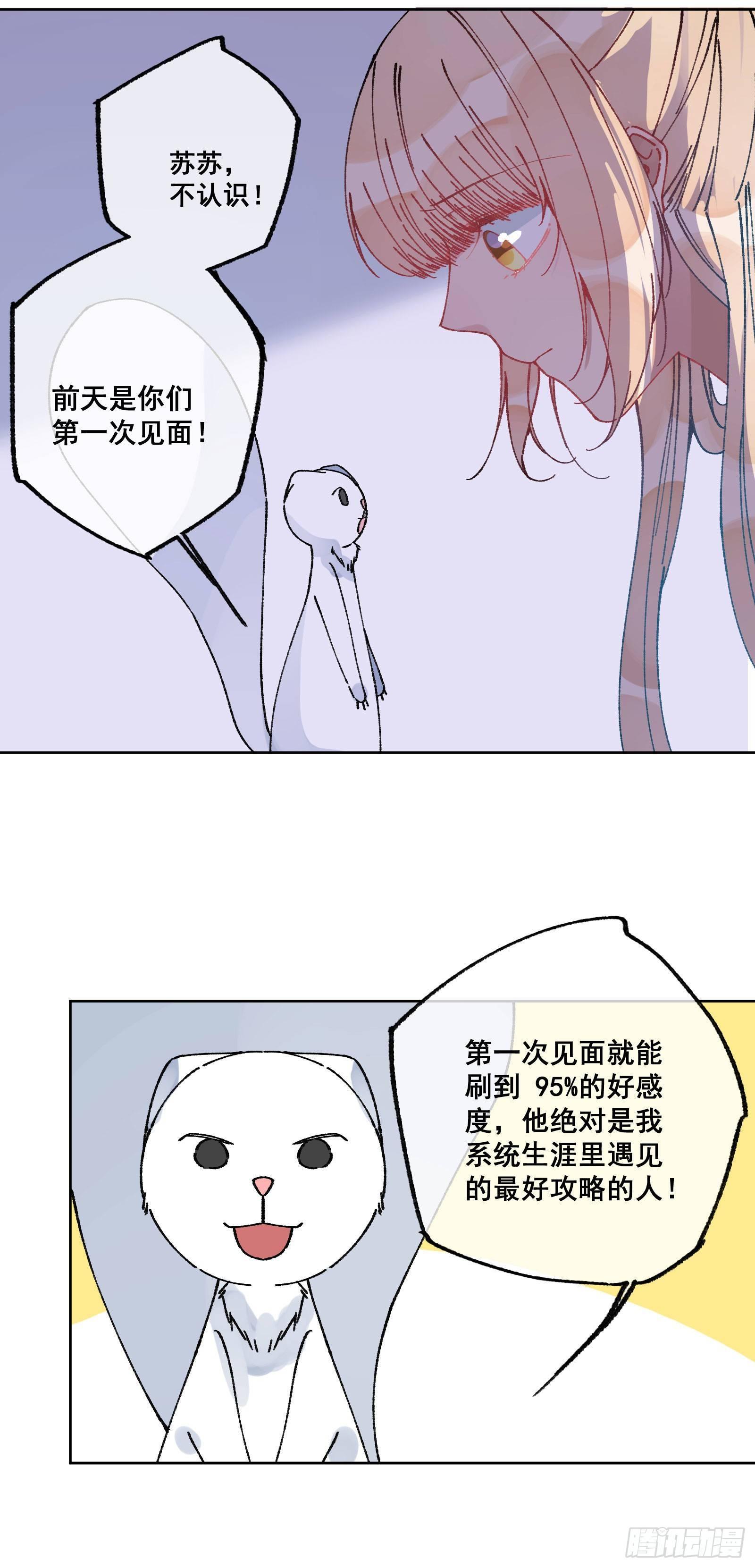 卌四：深夜调查-第46话