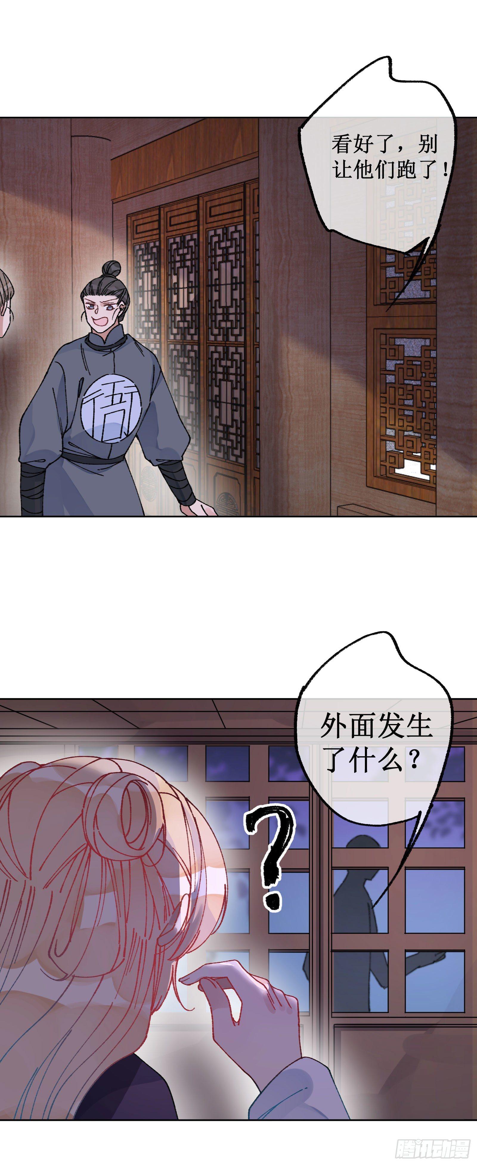 卌四：深夜调查-第46话