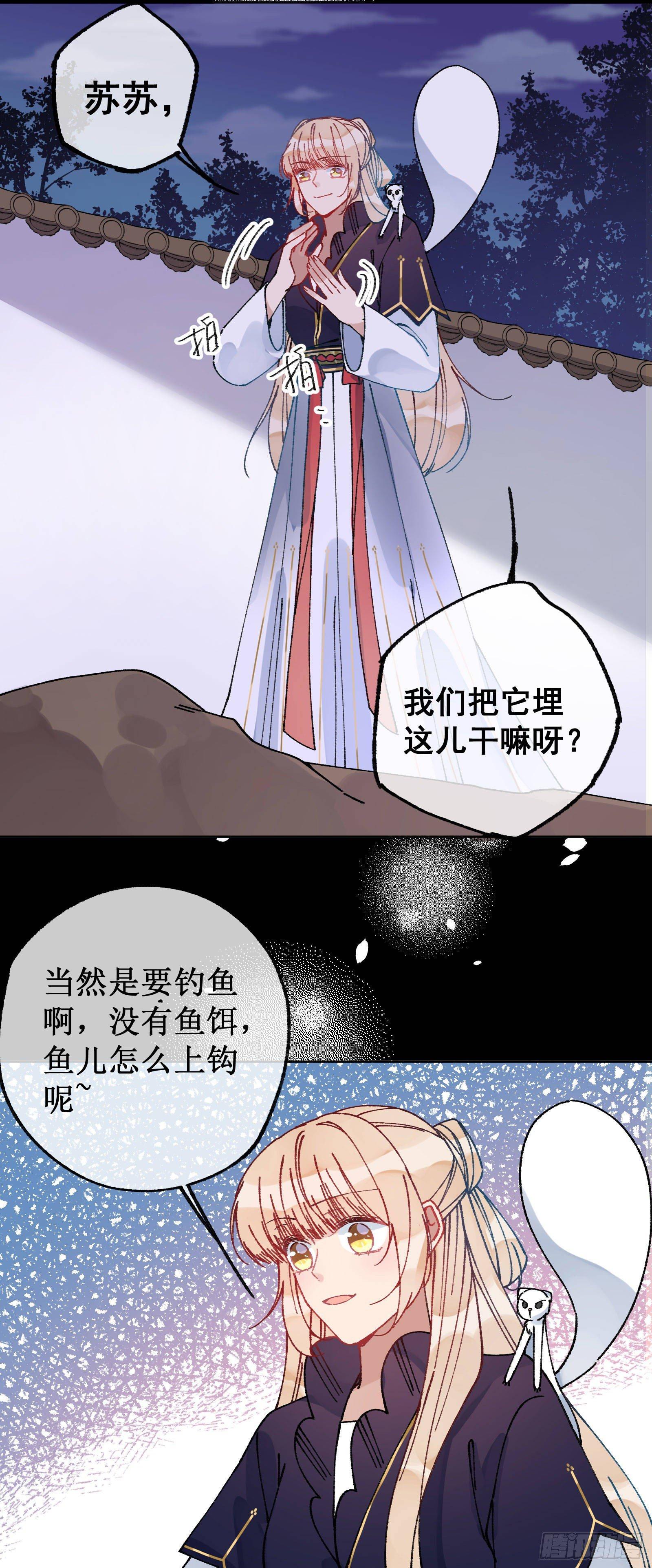 卌四：深夜调查-第46话