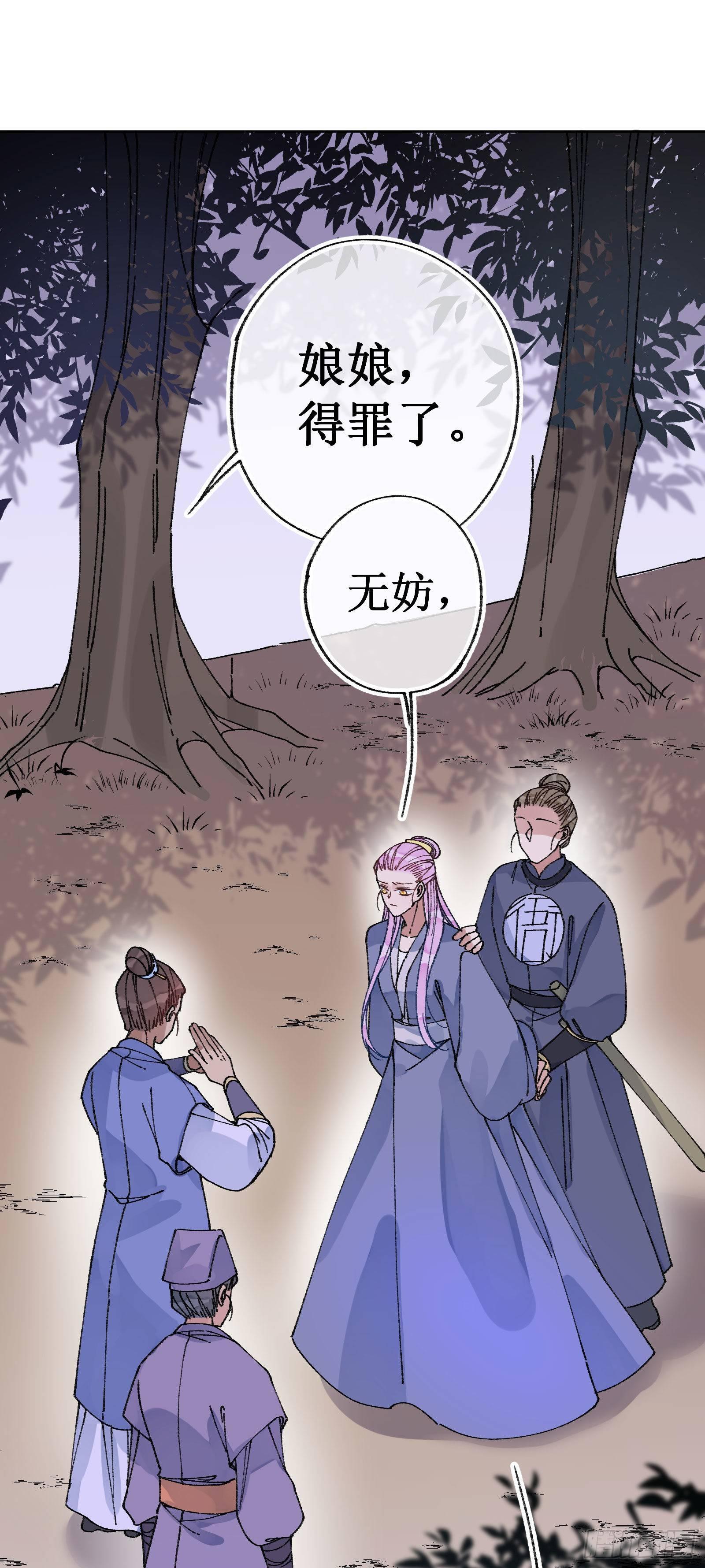 卌四：深夜调查-第46话