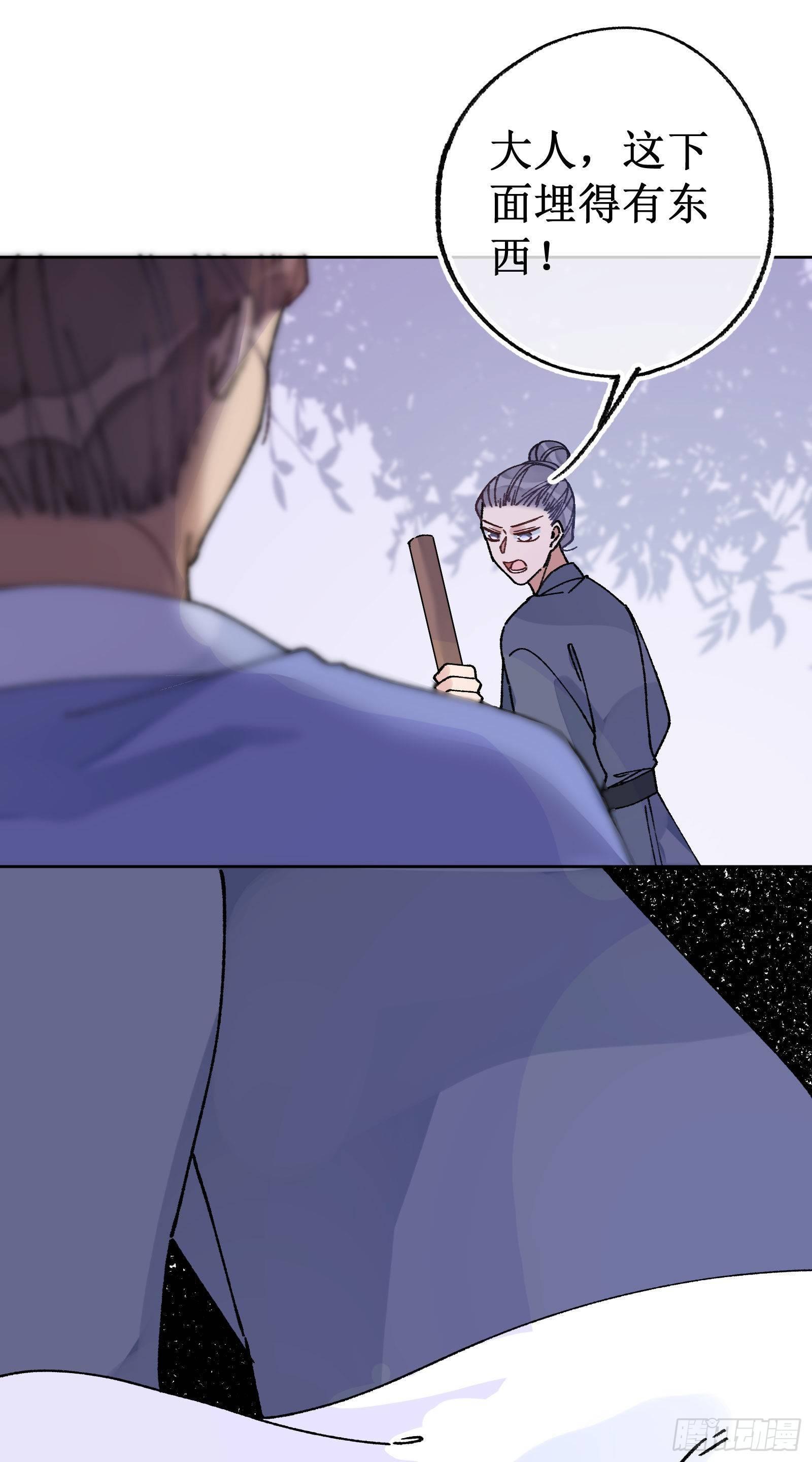 卌四：深夜调查-第46话