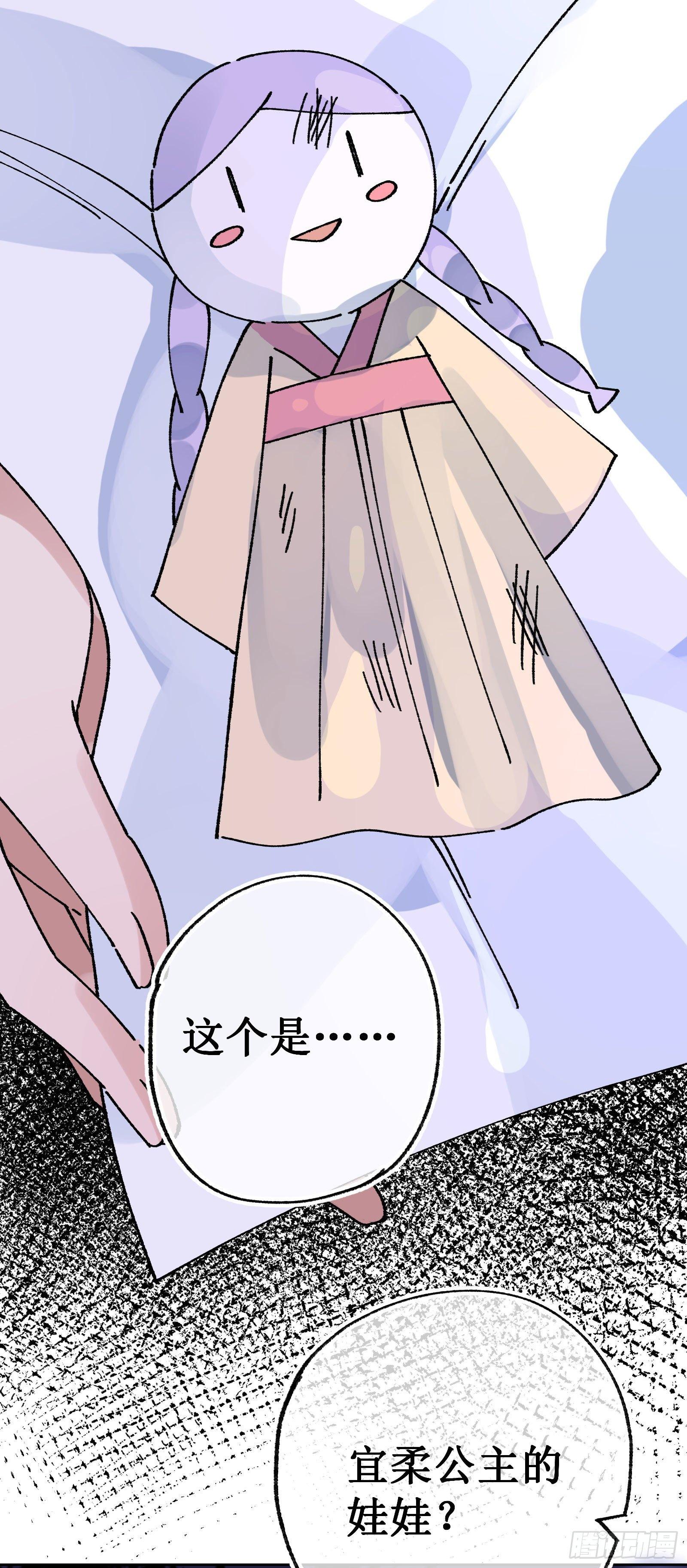 卌四：深夜调查-第46话