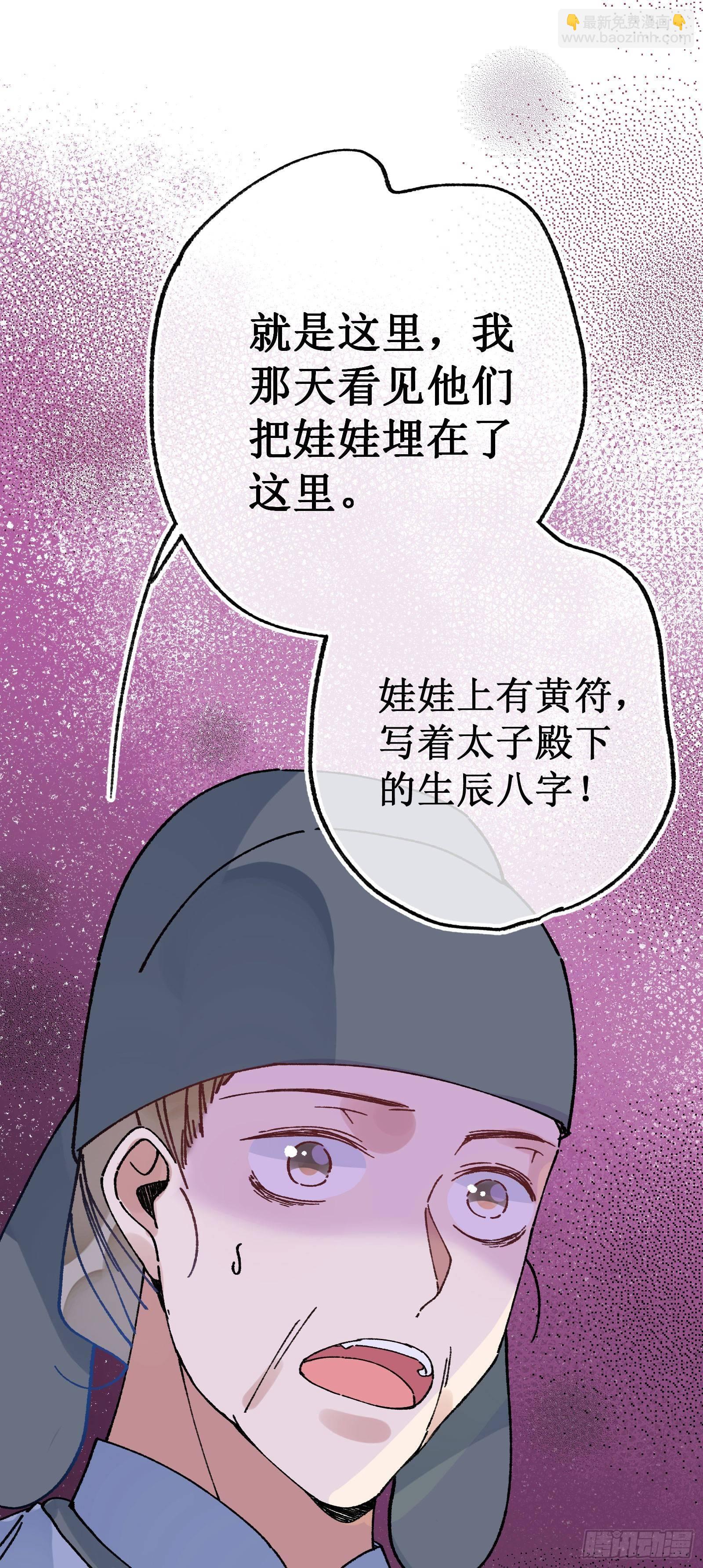 卌四：深夜调查-第46话