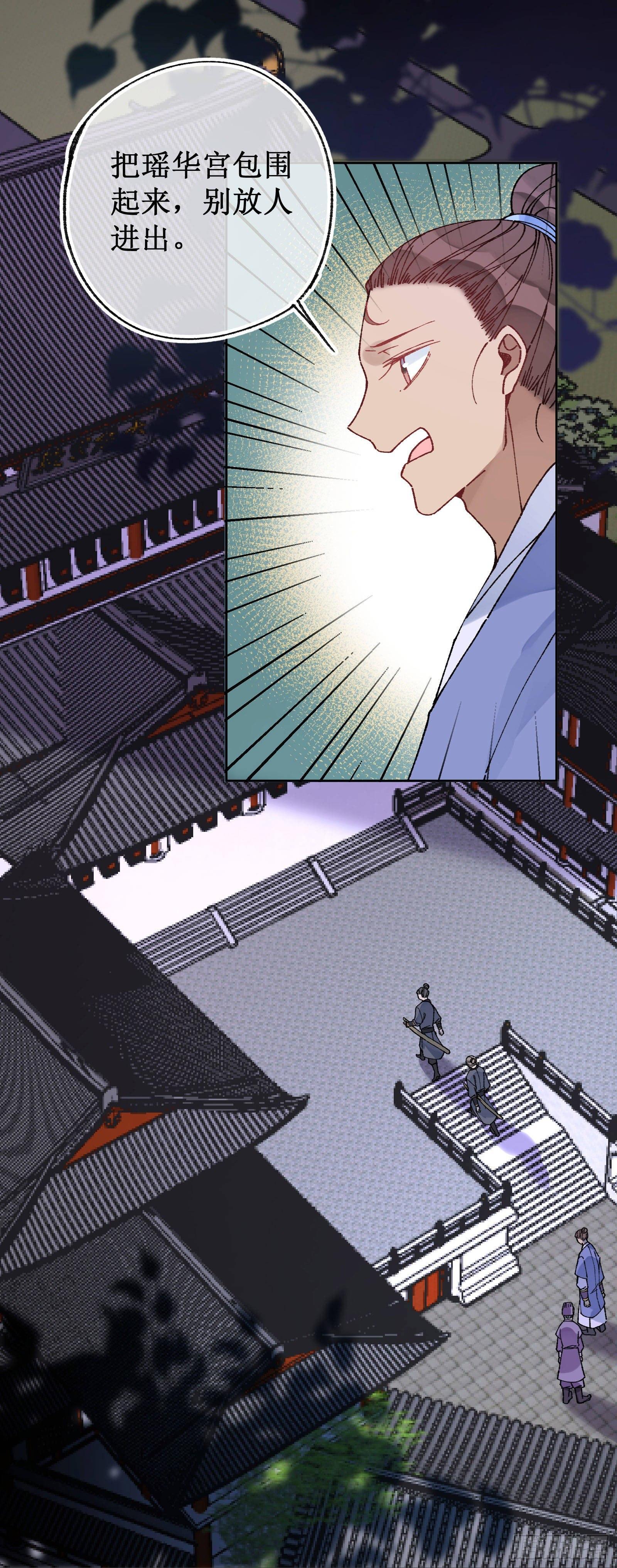 卌四：深夜调查-第46话