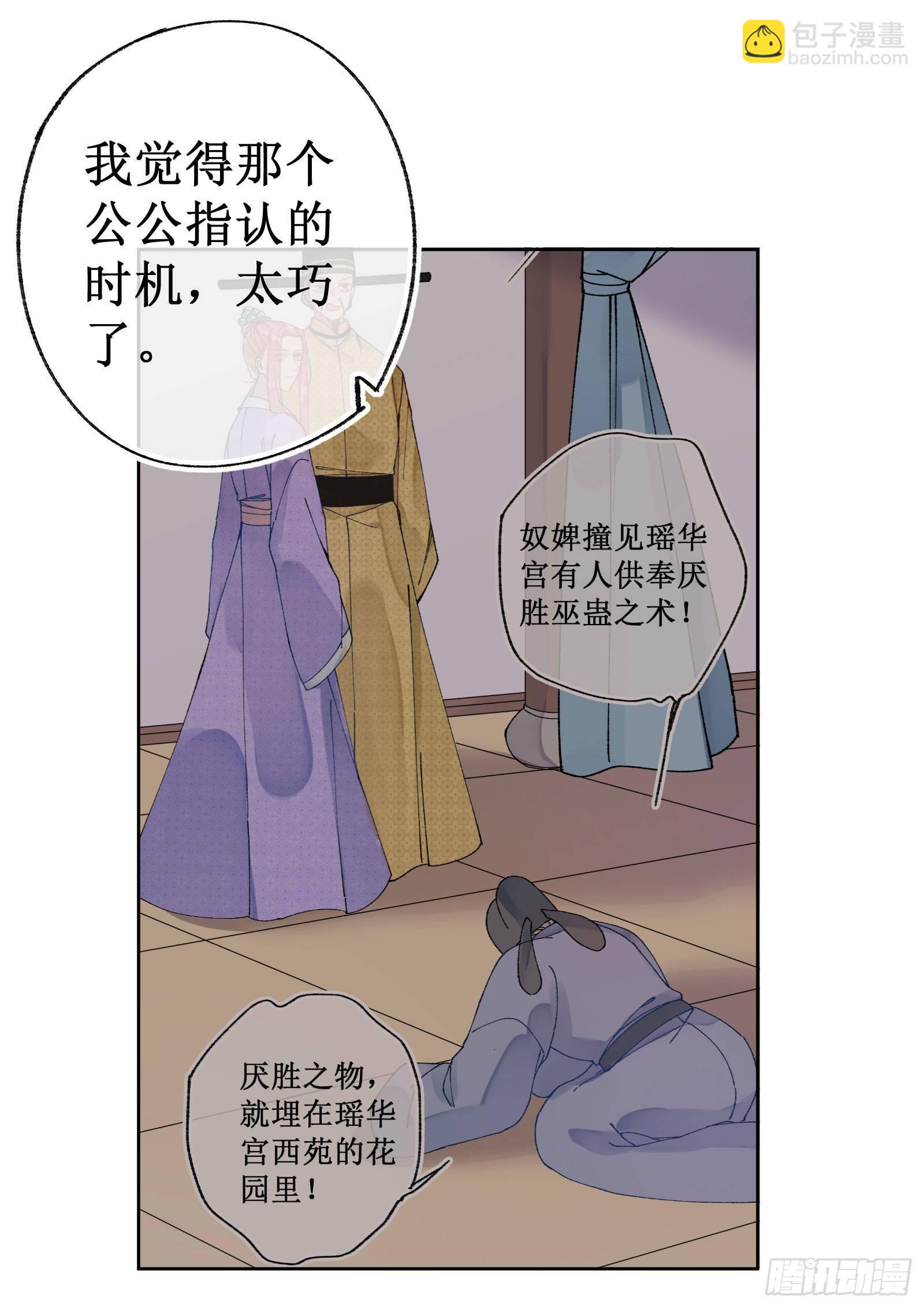 卌四：深夜调查-第46话