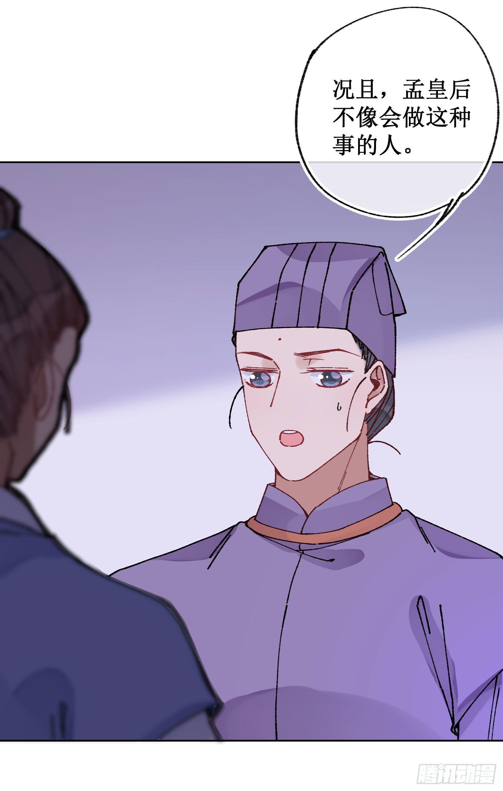 卌四：深夜调查-第46话