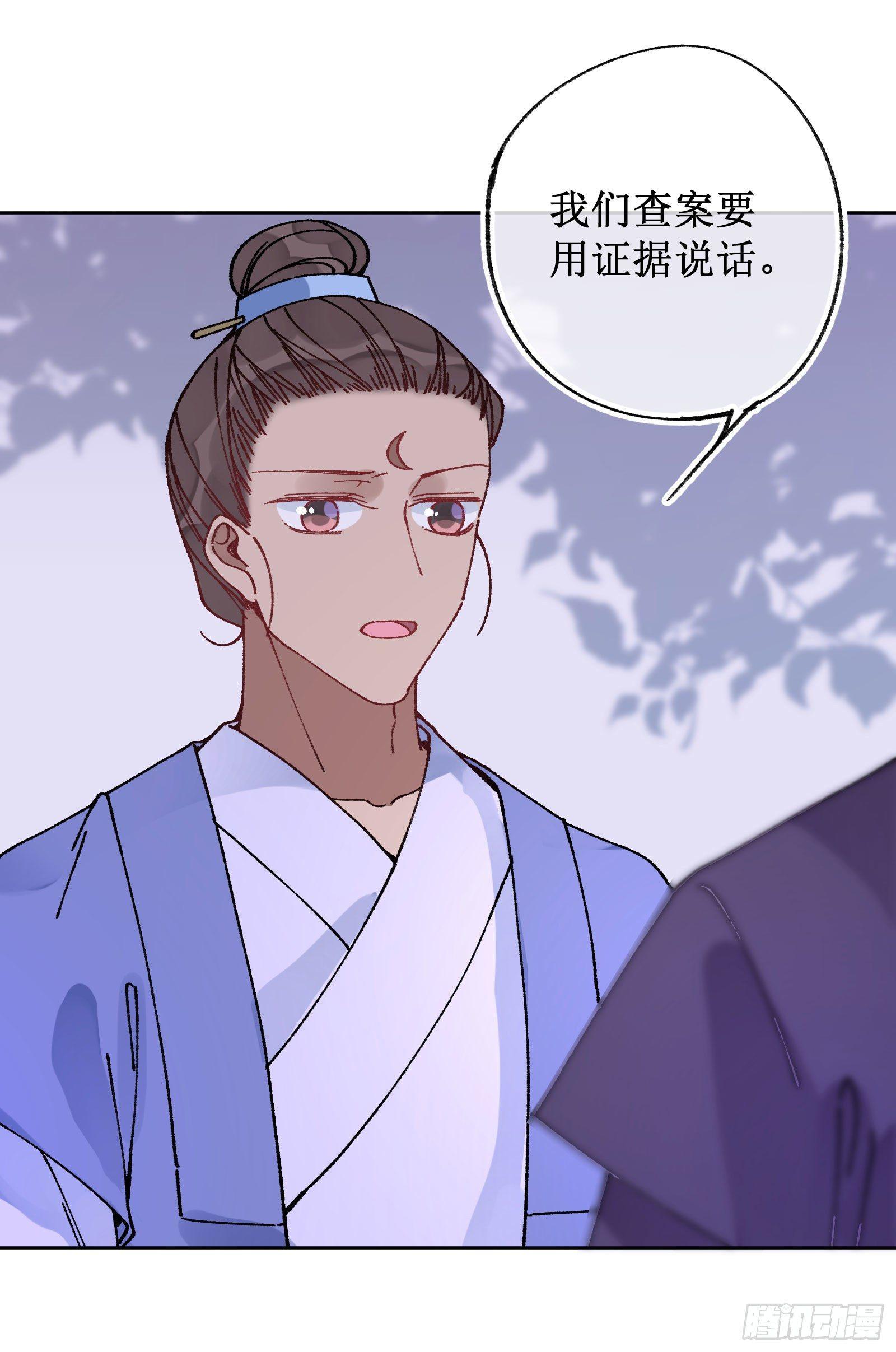 卌四：深夜调查-第46话