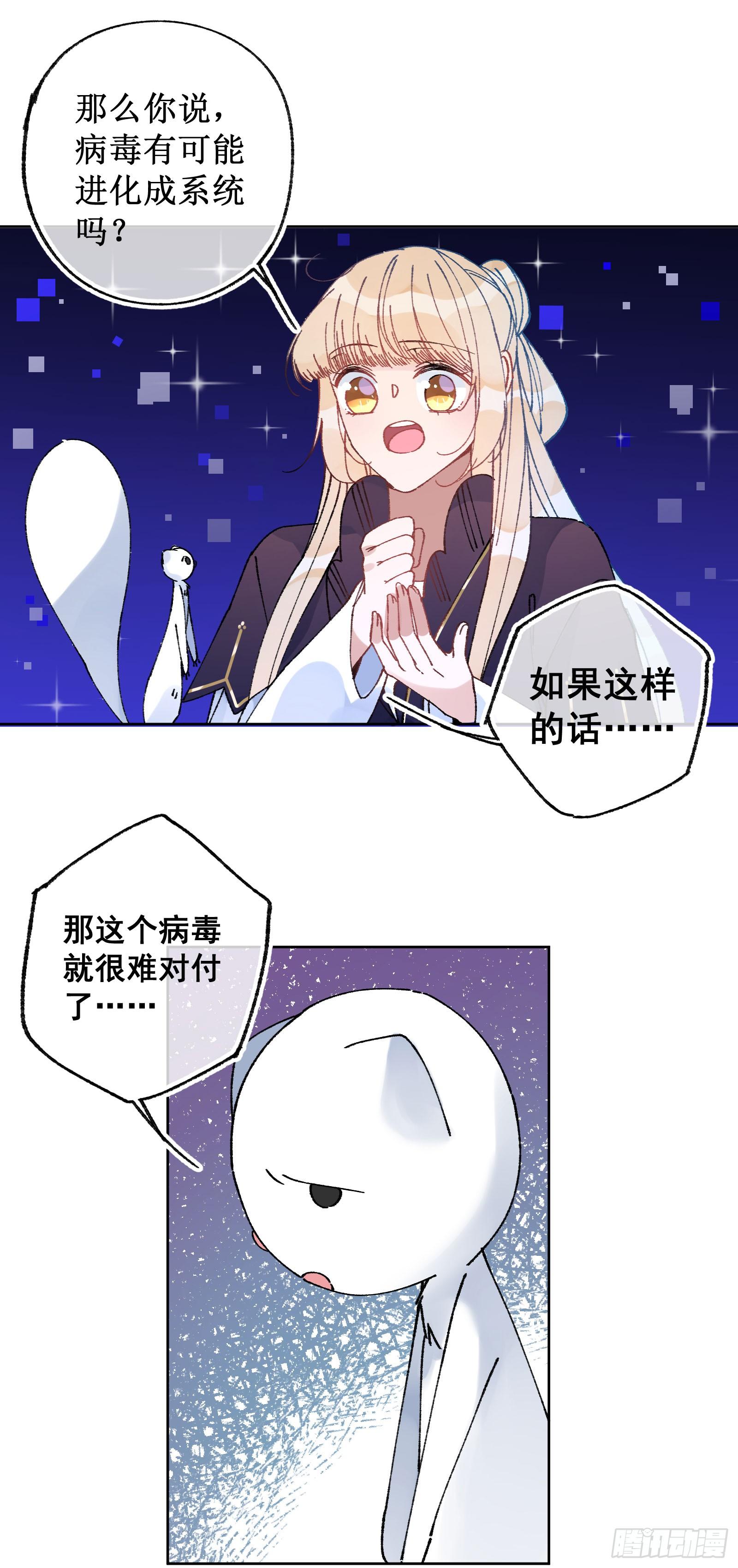 卌六：两个系统-第48话