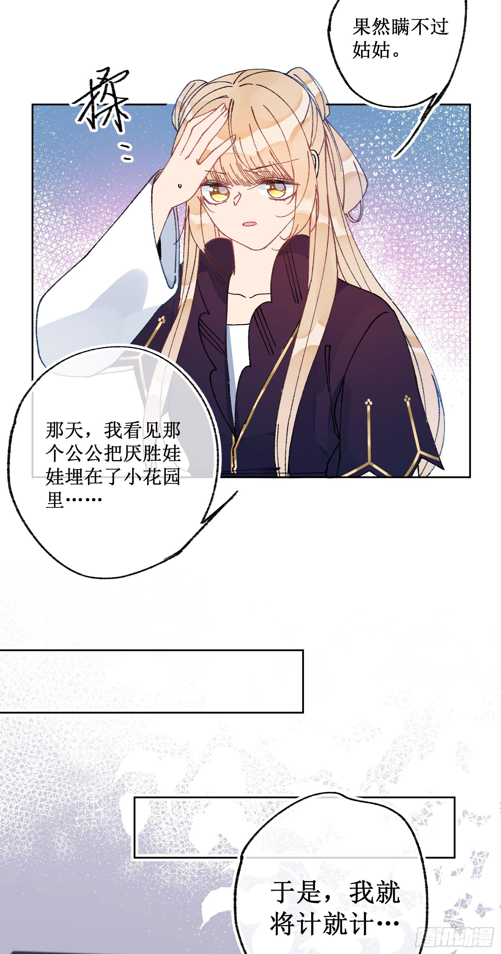 卌六：两个系统-第48话