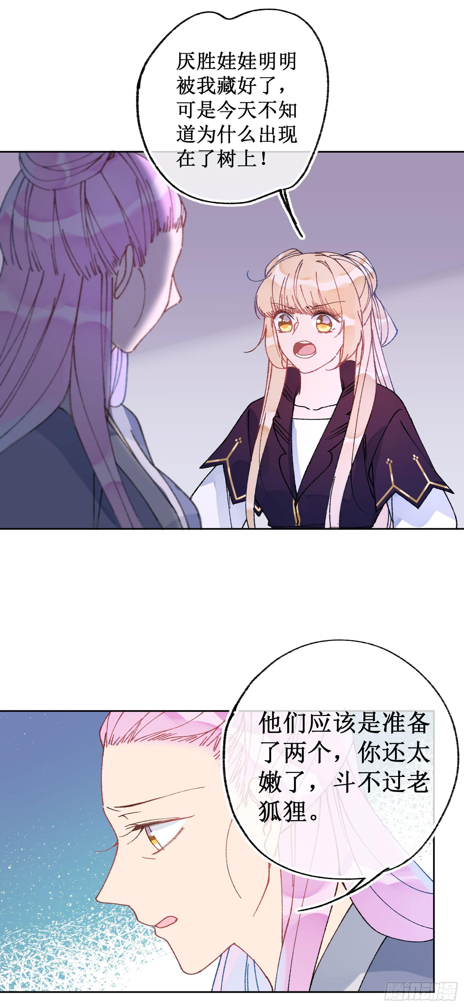 卌六：两个系统-第48话