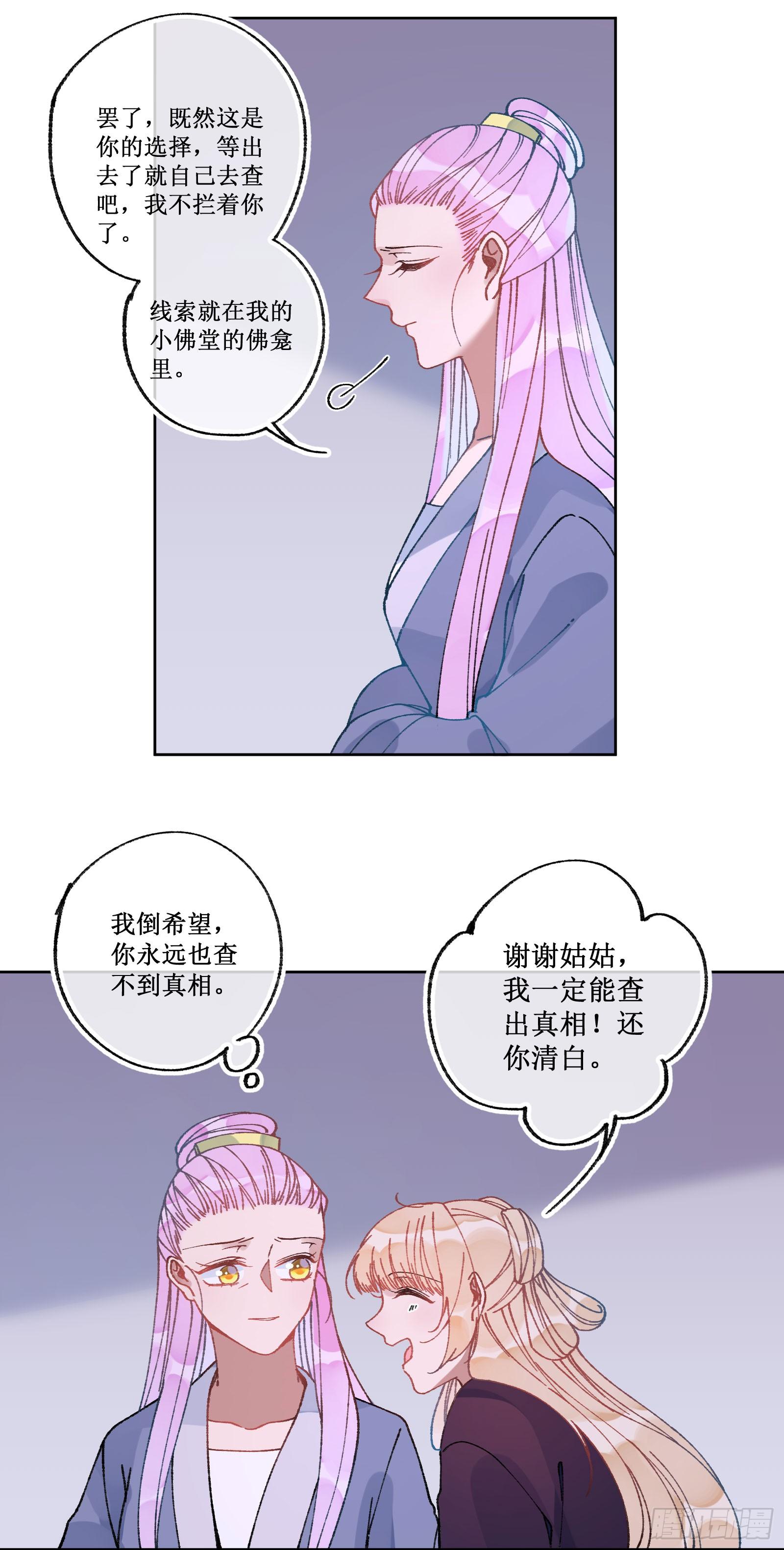 卌六：两个系统-第48话