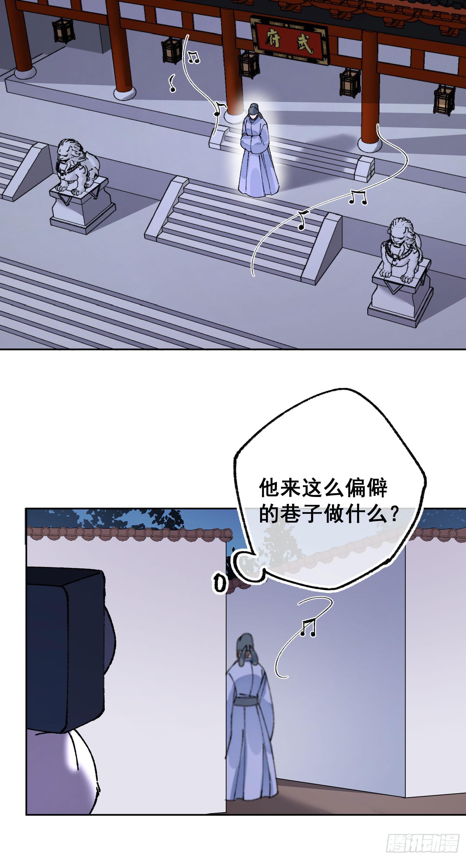 卌六：两个系统-第48话