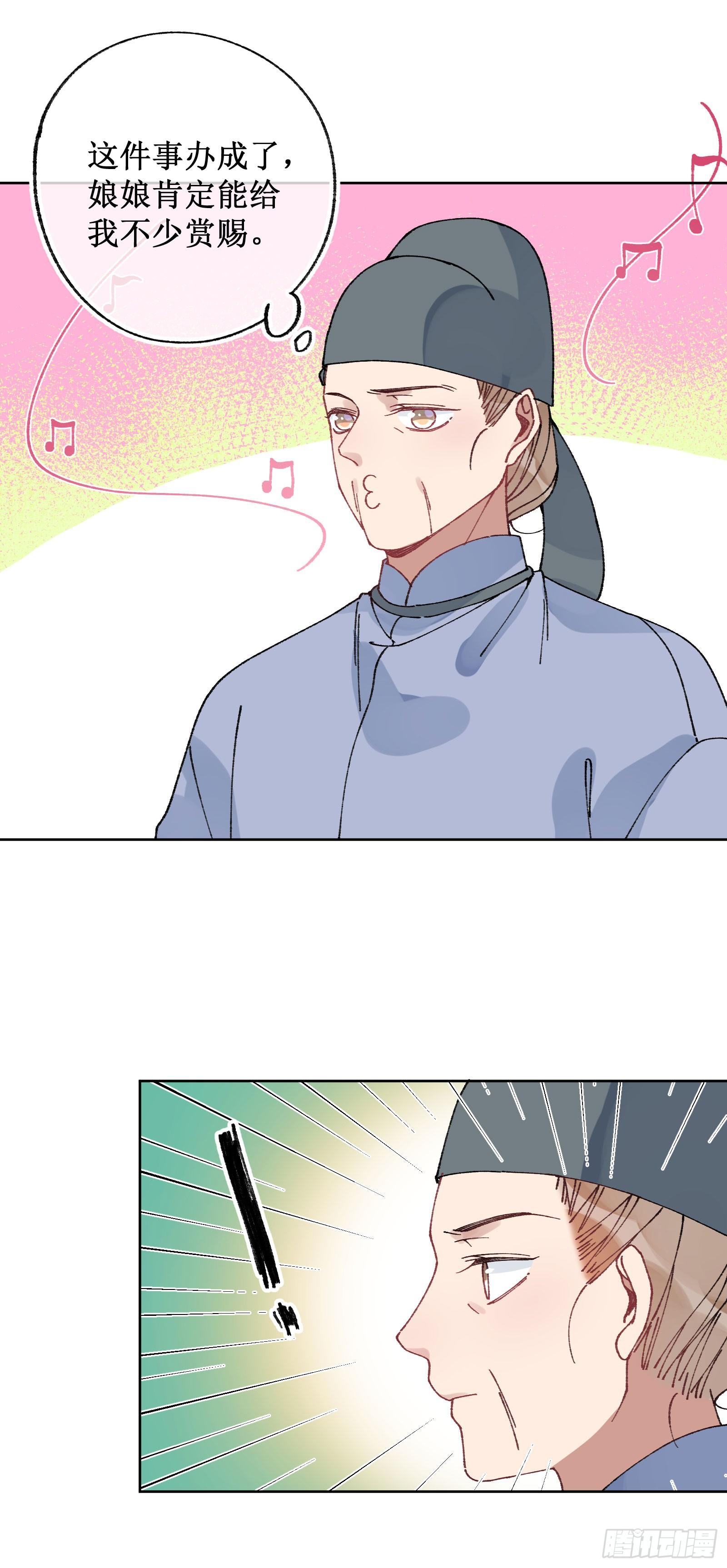 卌六：两个系统-第48话