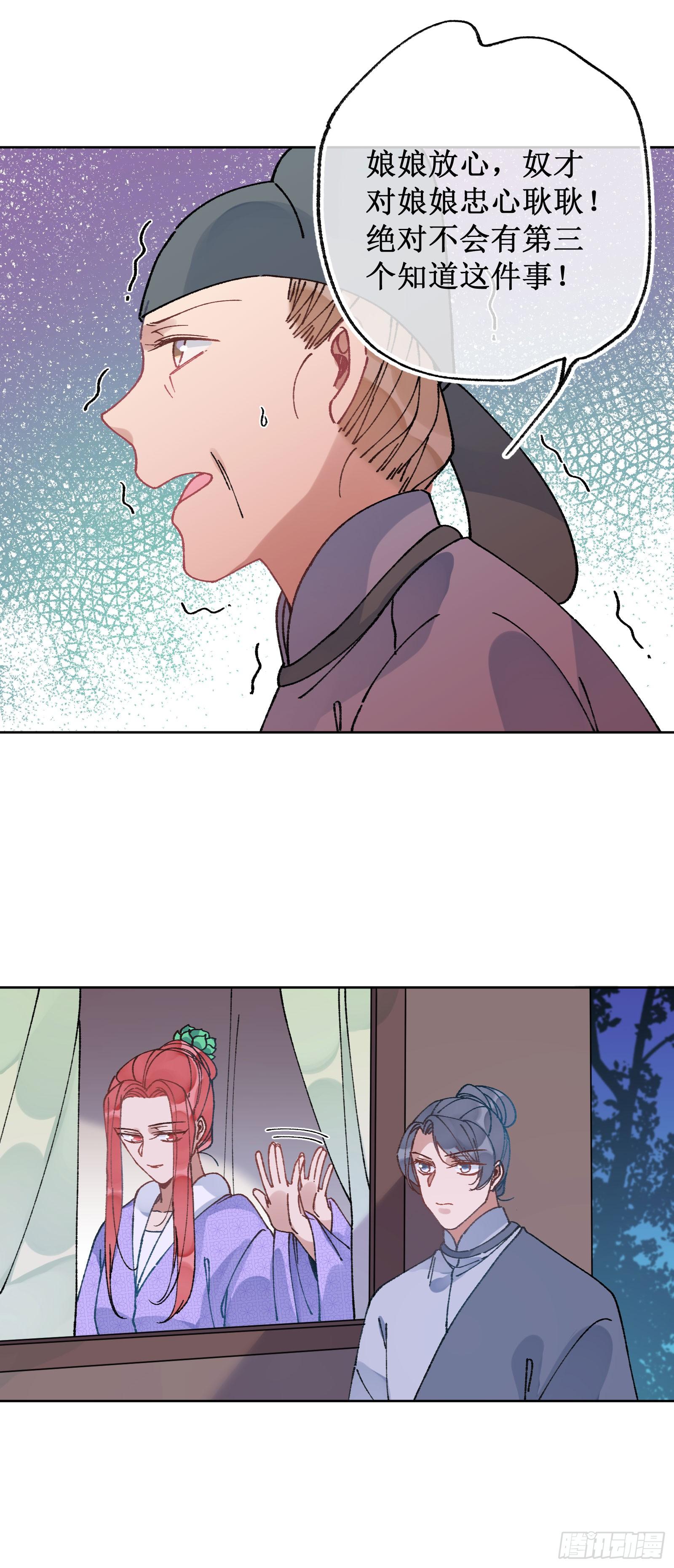 卌六：两个系统-第48话