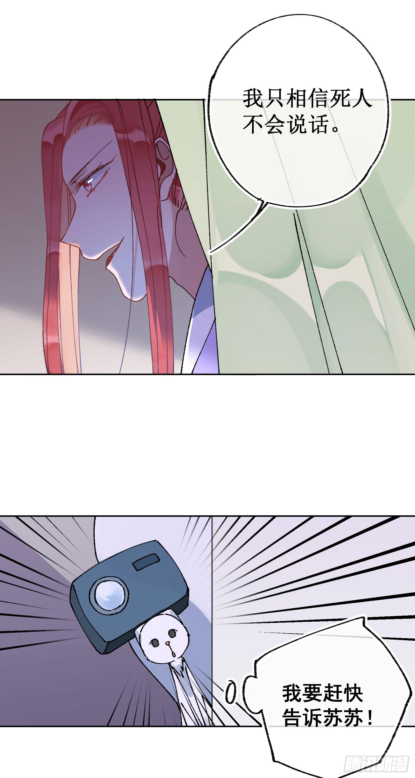 卌六：两个系统-第48话