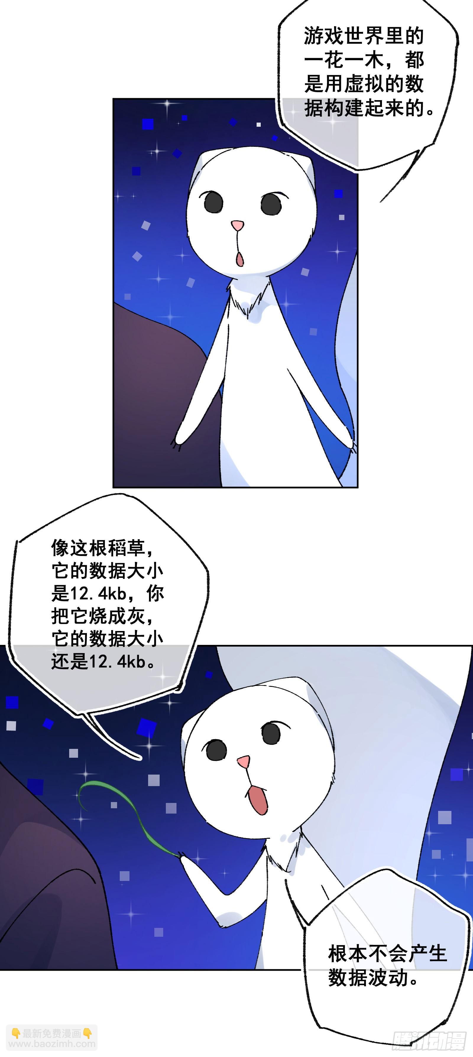 卌六：两个系统-第48话