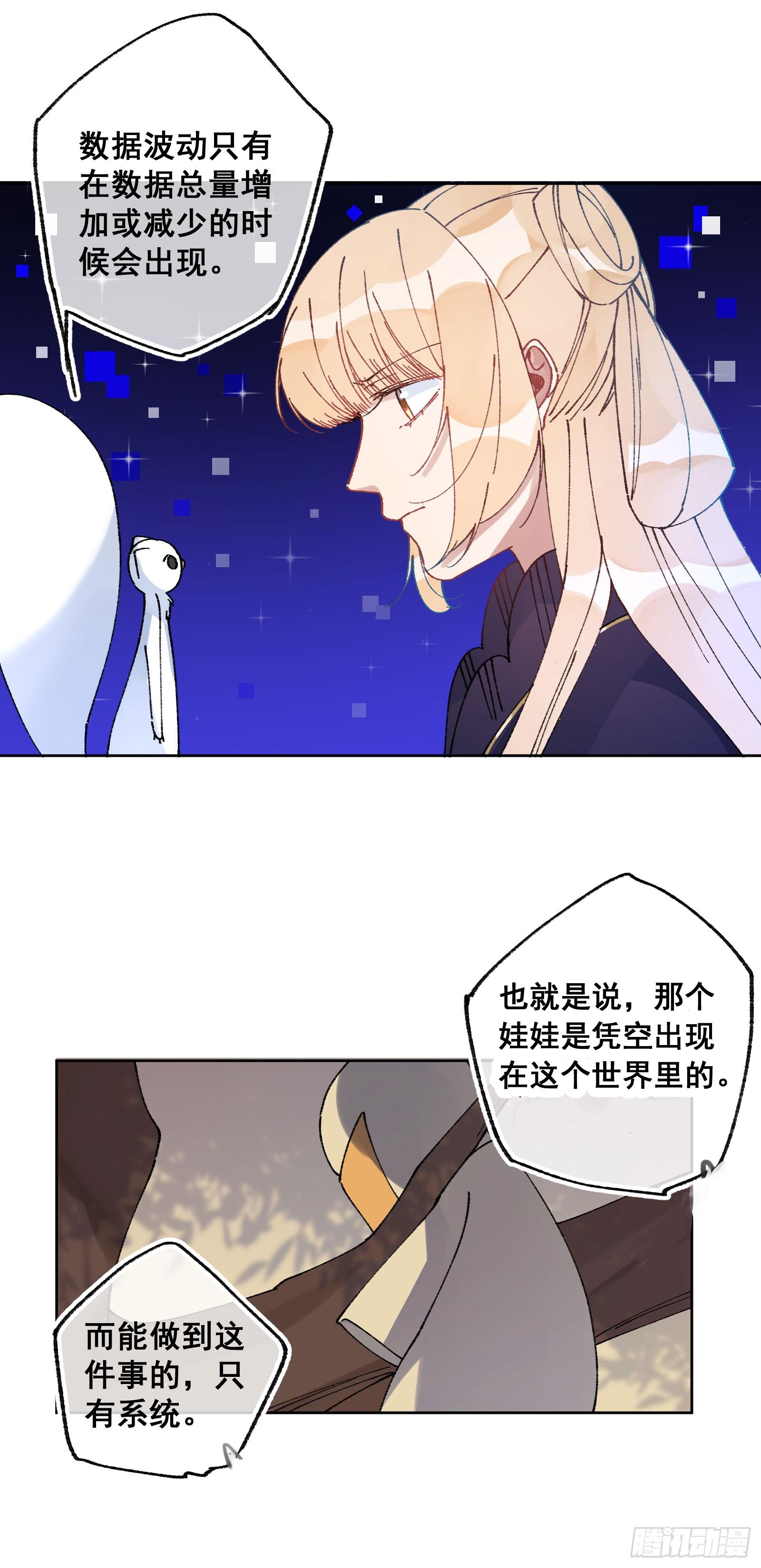 卌六：两个系统-第48话