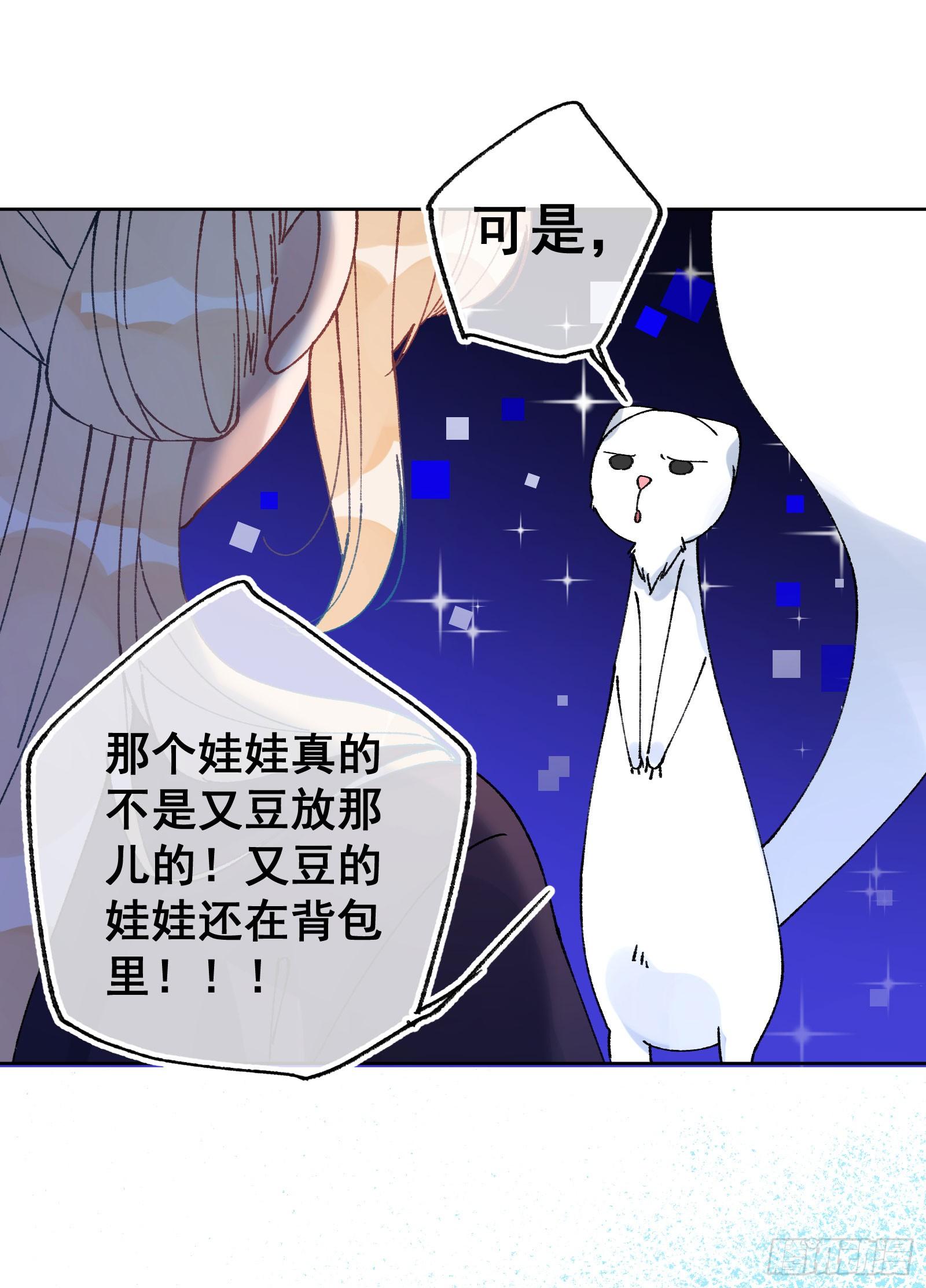 卌六：两个系统-第48话