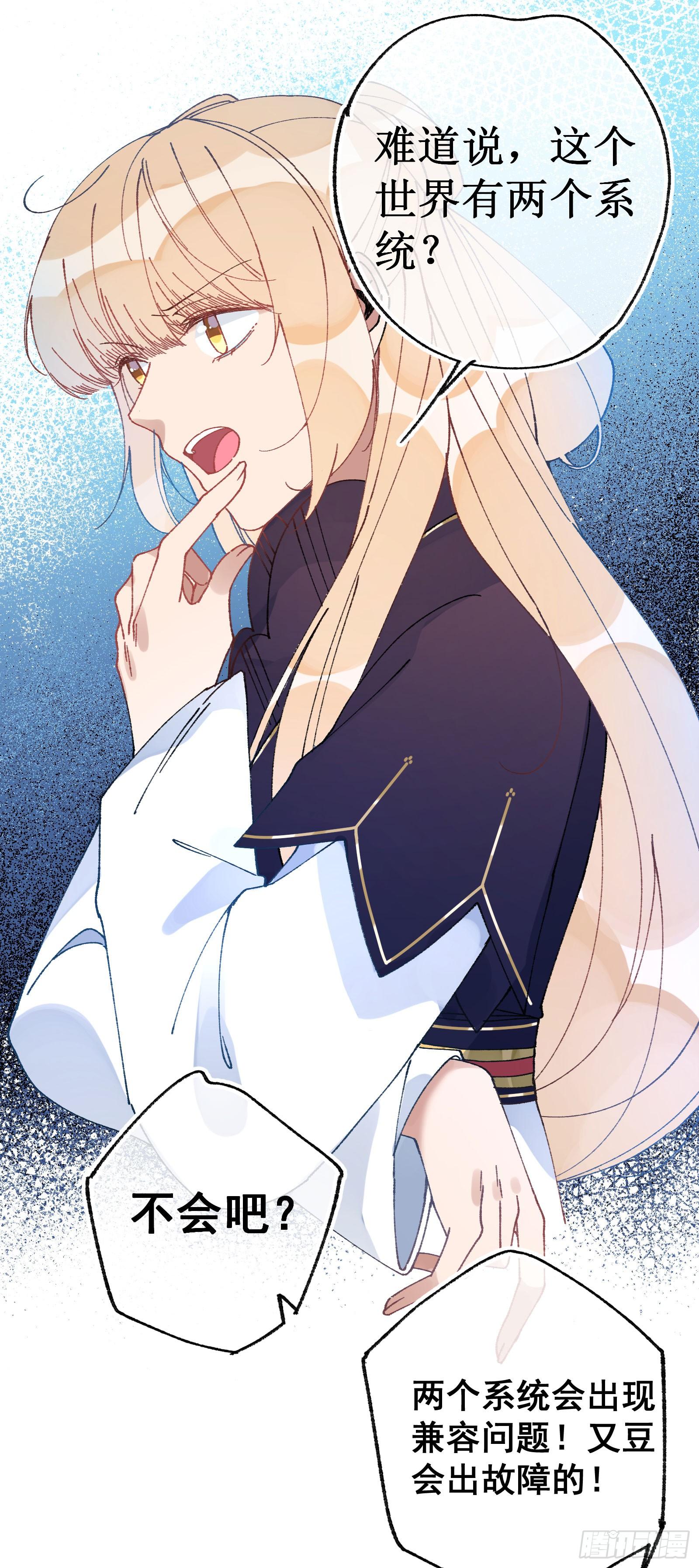 卌六：两个系统-第48话