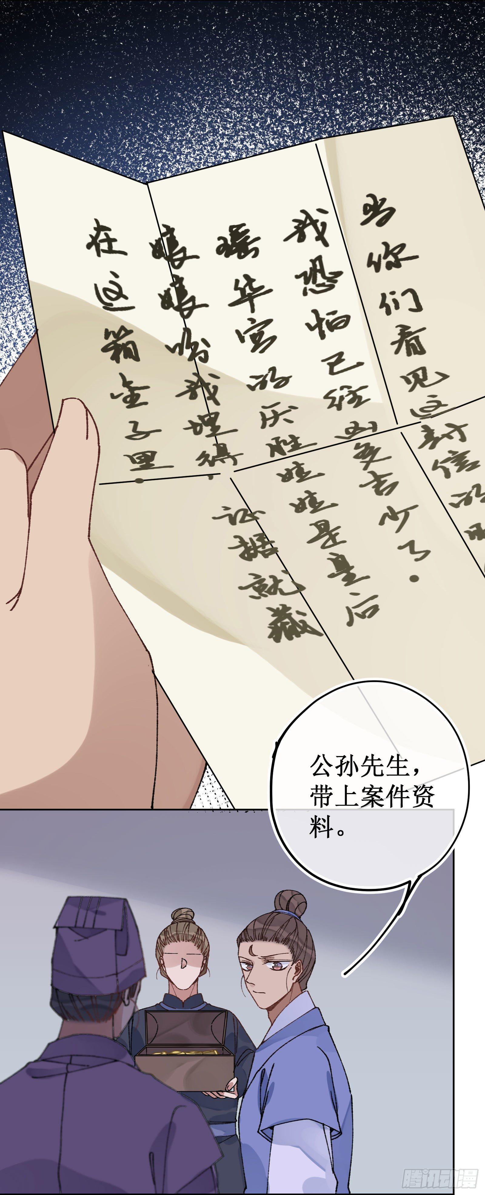 卌八：调查结果-第50话