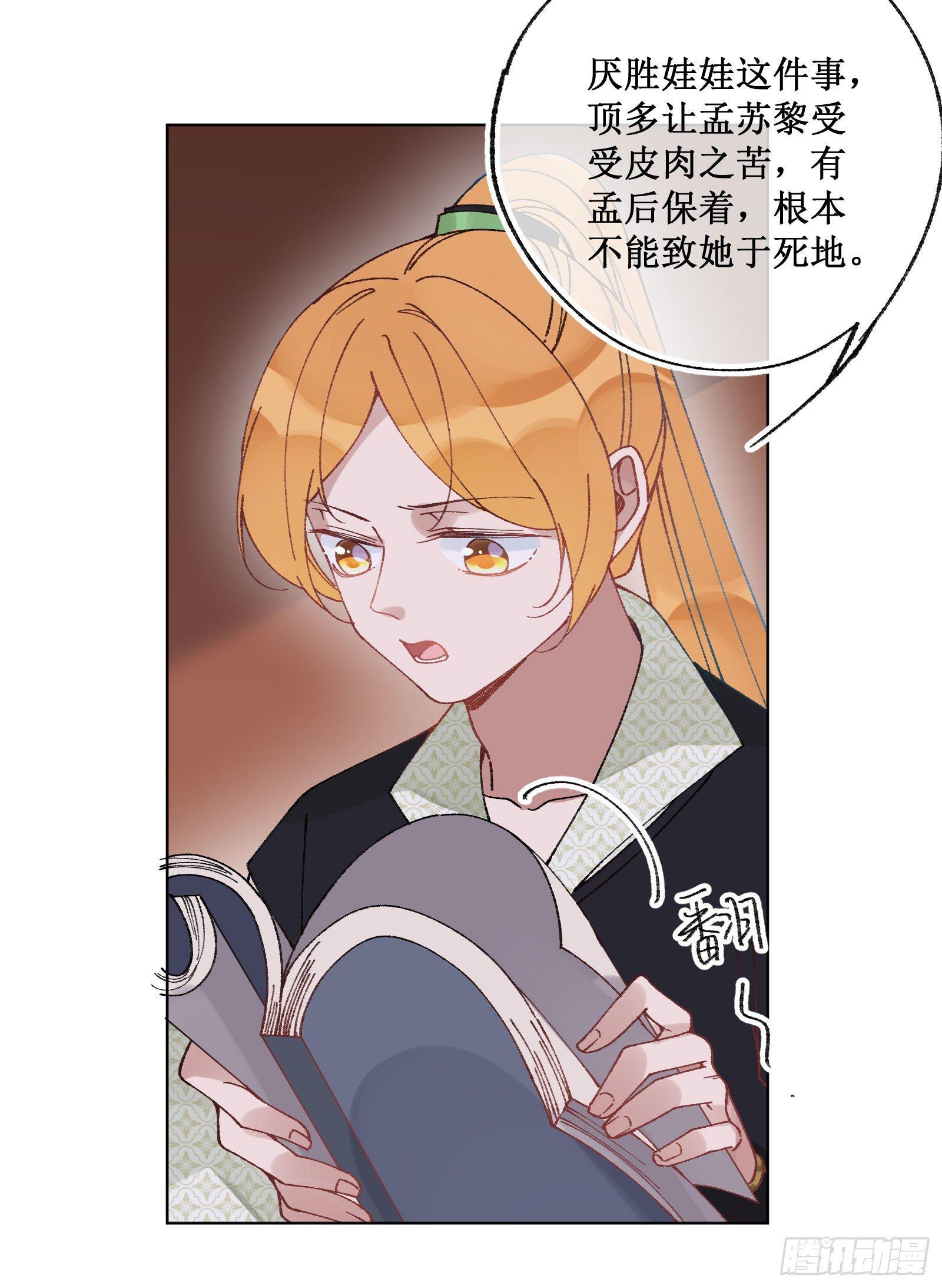 卌八：调查结果-第50话