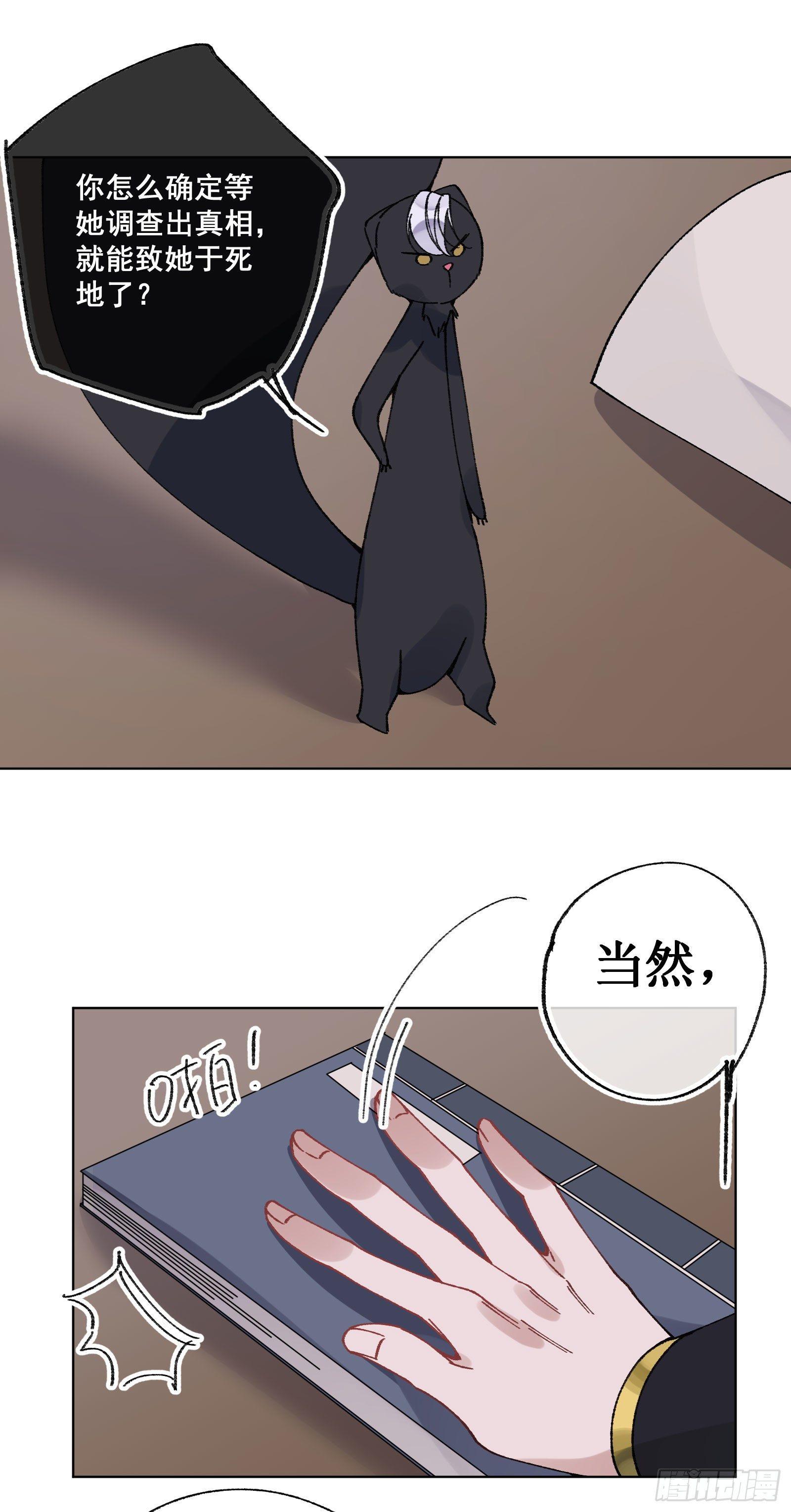 卌八：调查结果-第50话