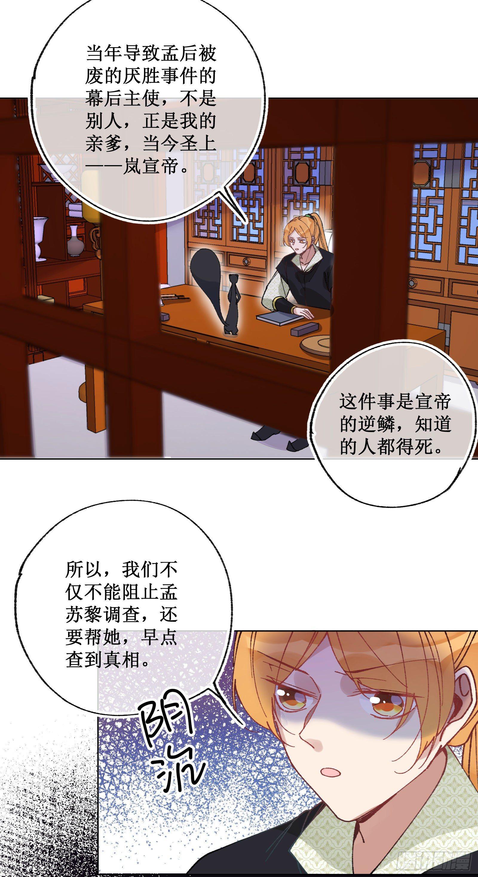 卌八：调查结果-第50话