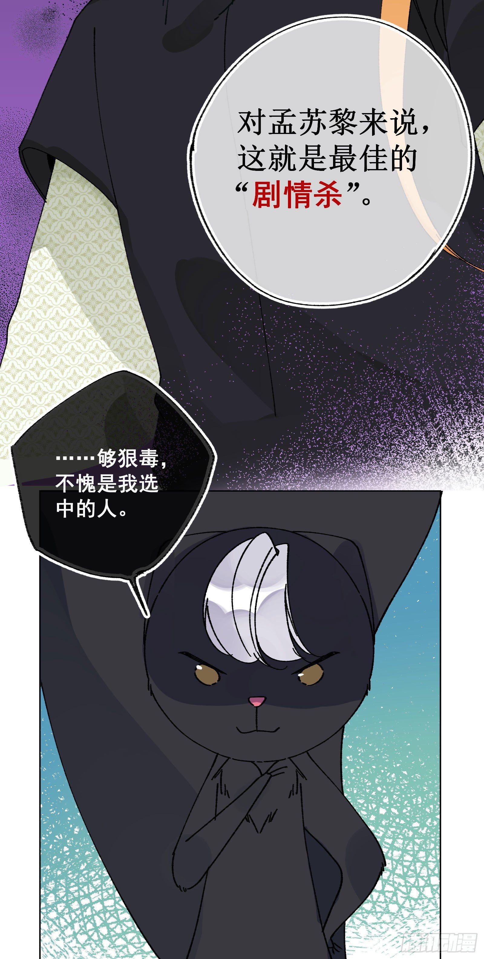 卌八：调查结果-第50话