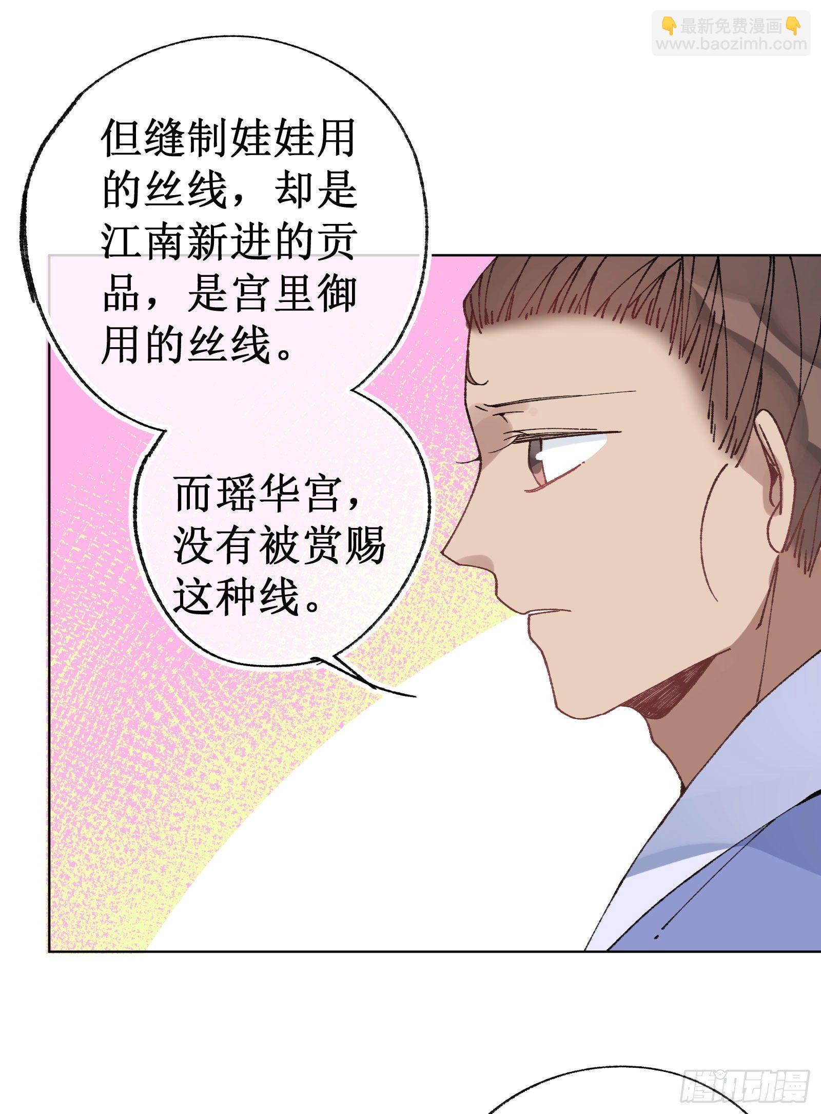 卌八：调查结果-第50话