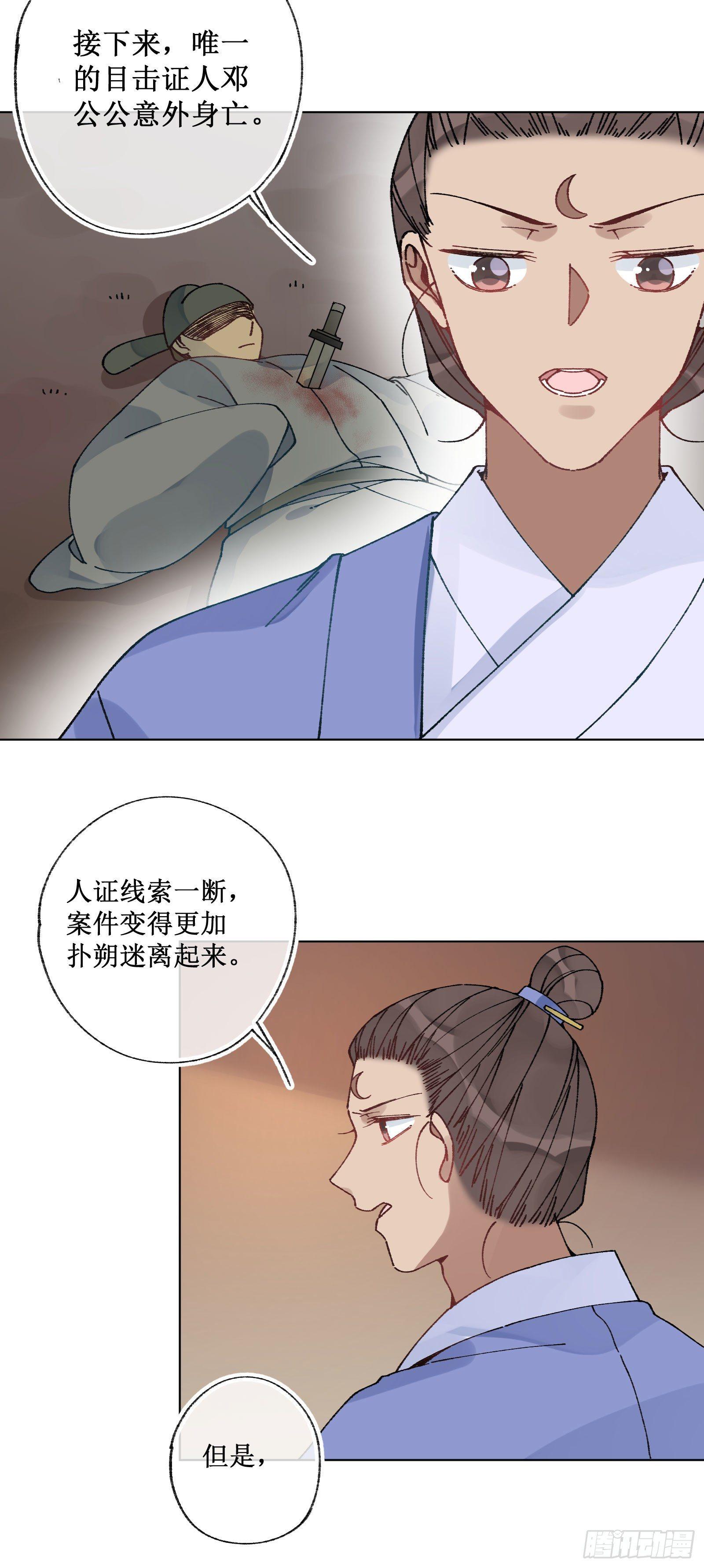 卌八：调查结果-第50话