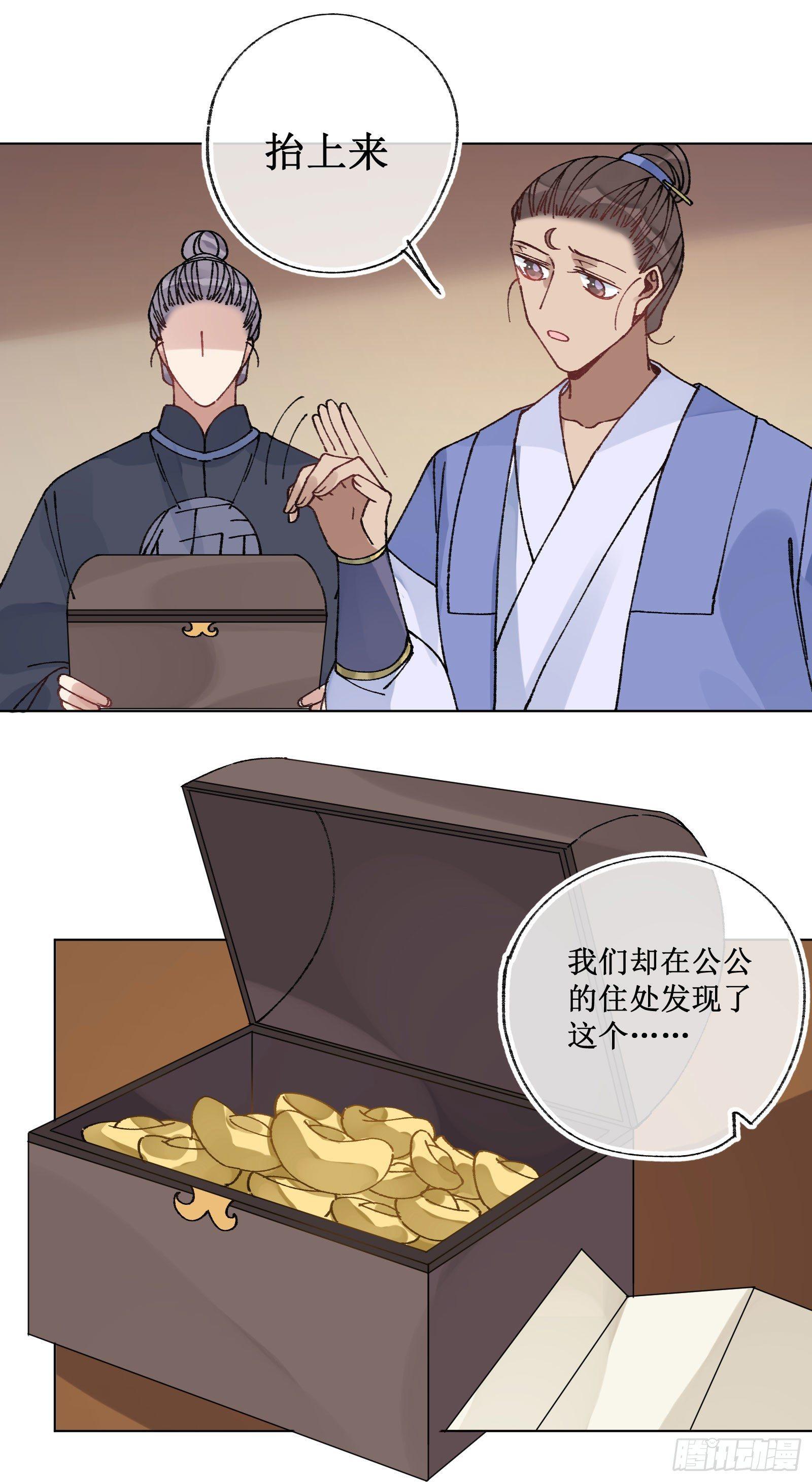 卌八：调查结果-第50话