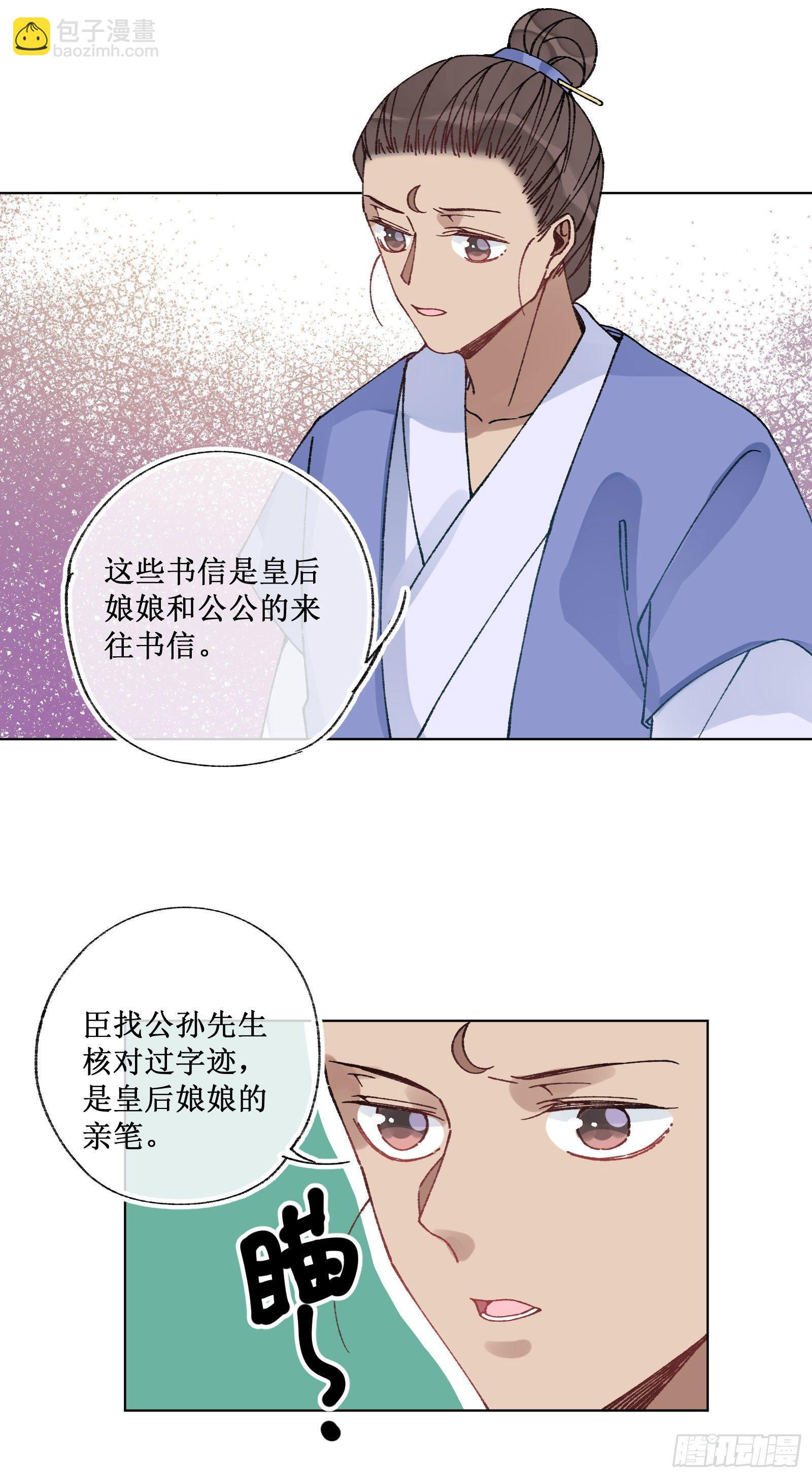 卌八：调查结果-第50话