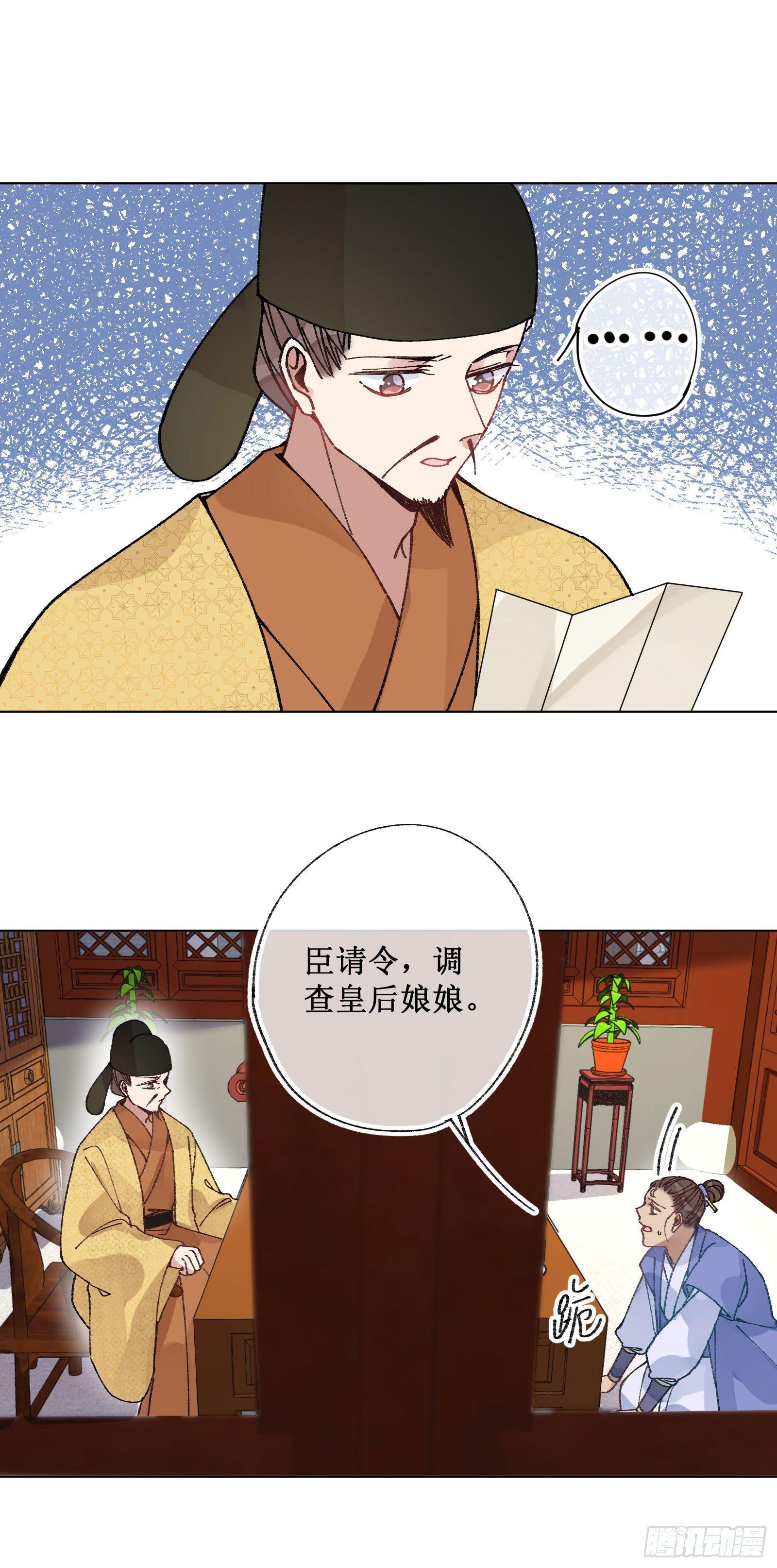 卌八：调查结果-第50话