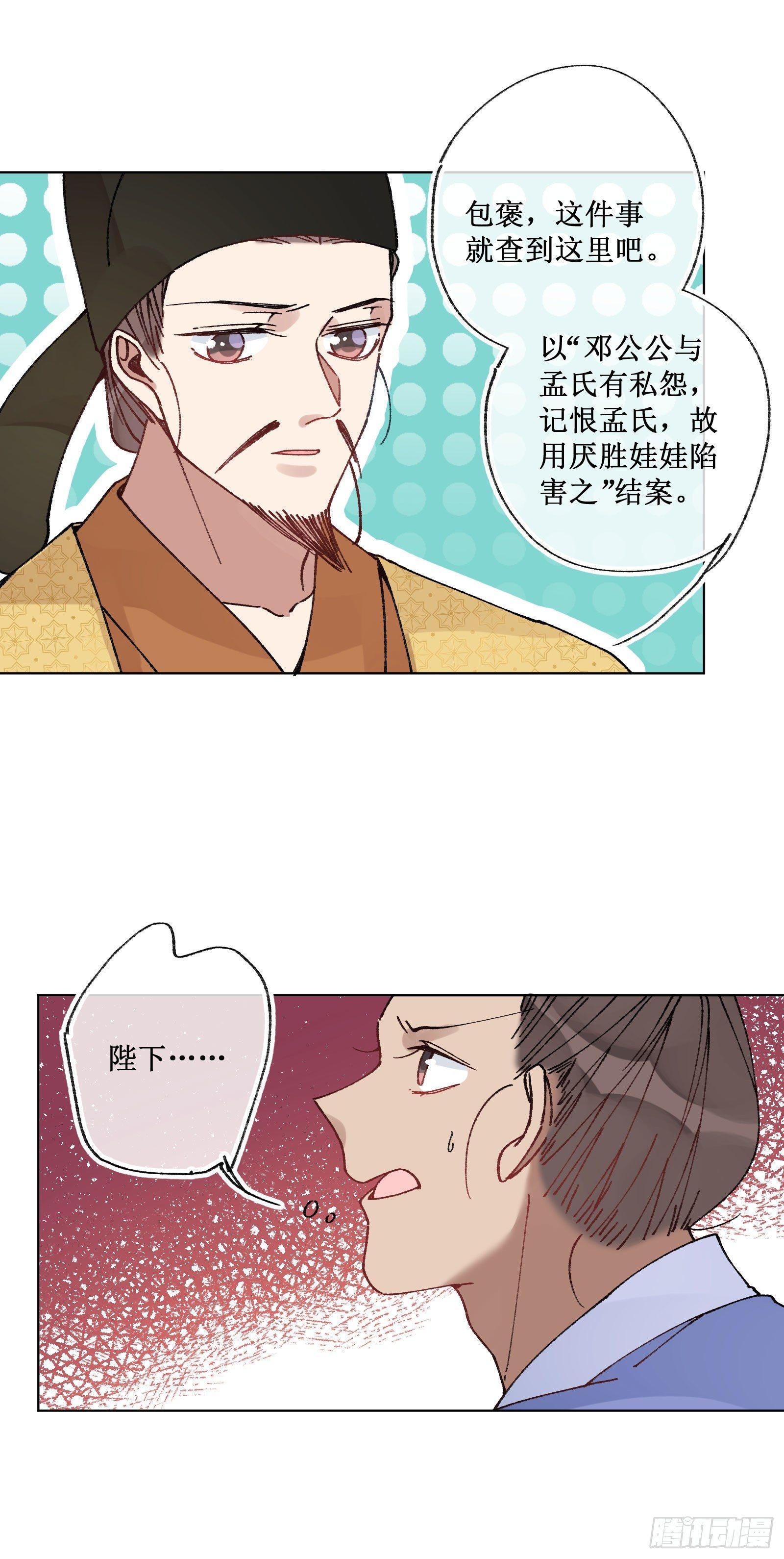 卌八：调查结果-第50话