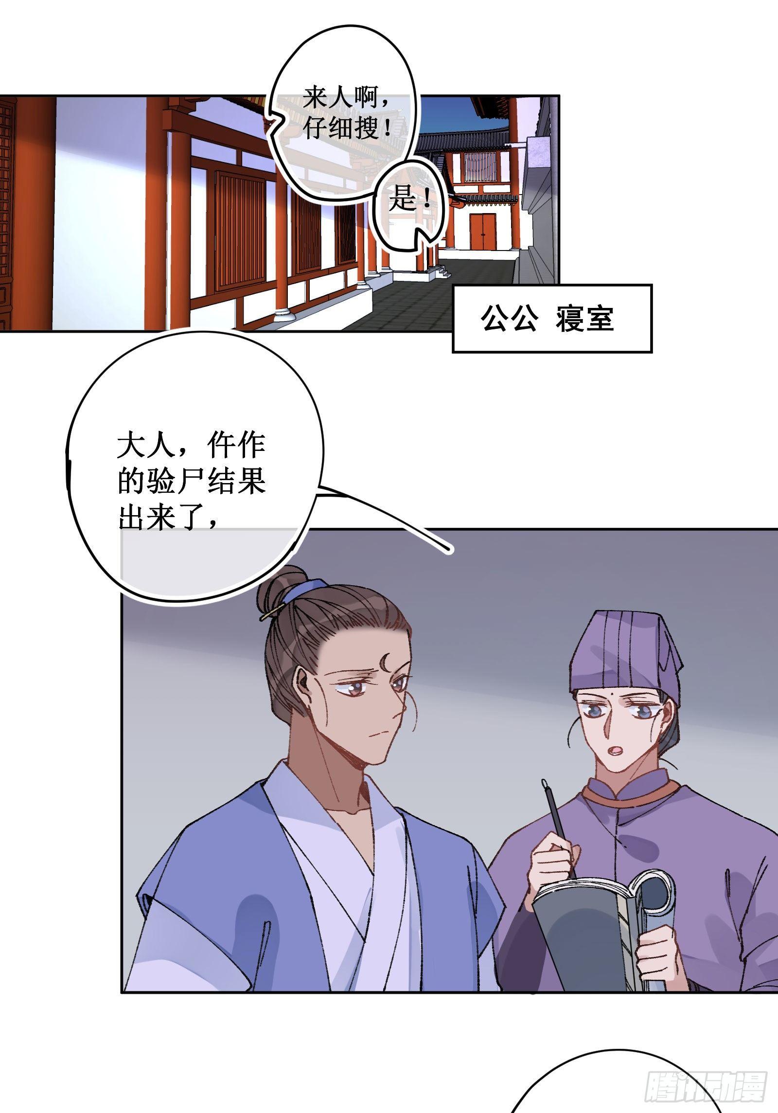 卌八：调查结果-第50话