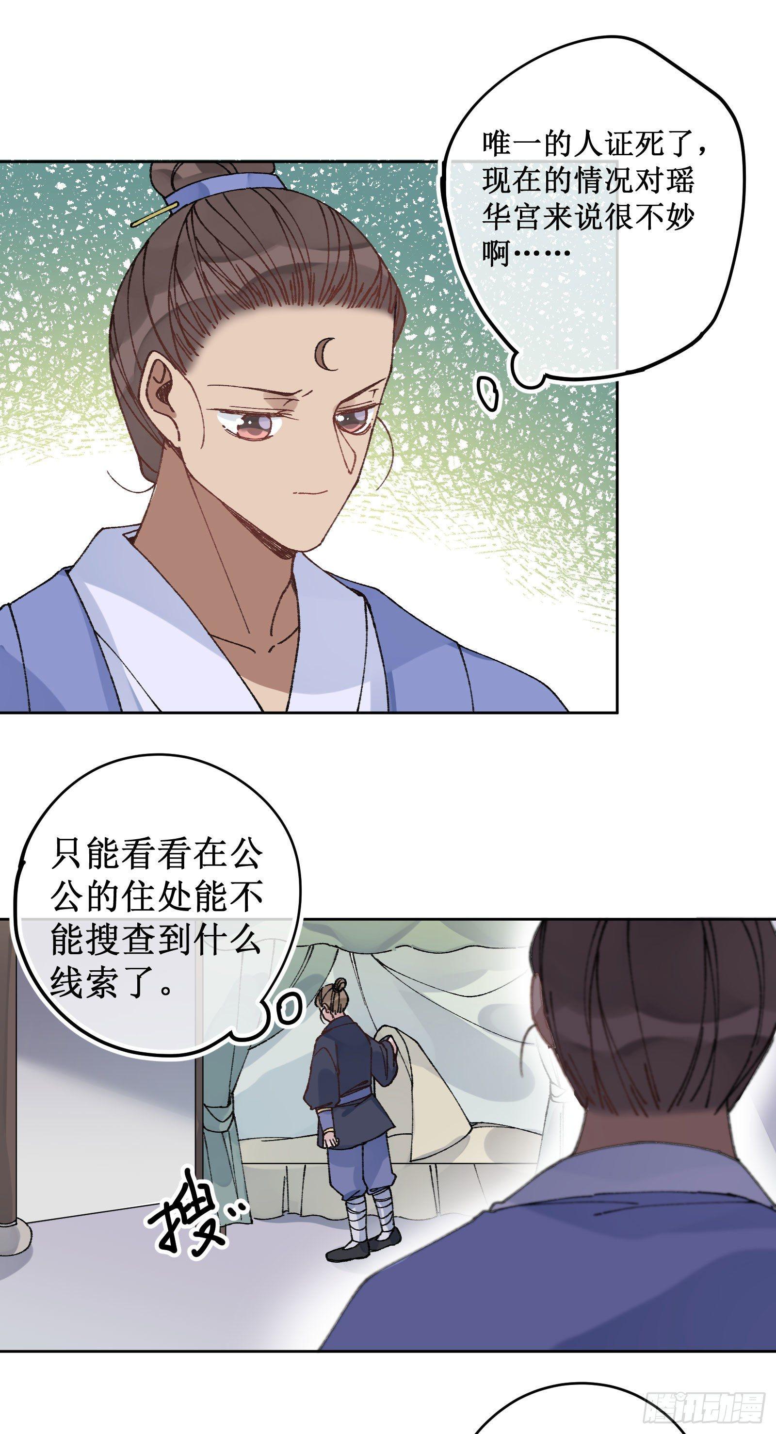 卌八：调查结果-第50话