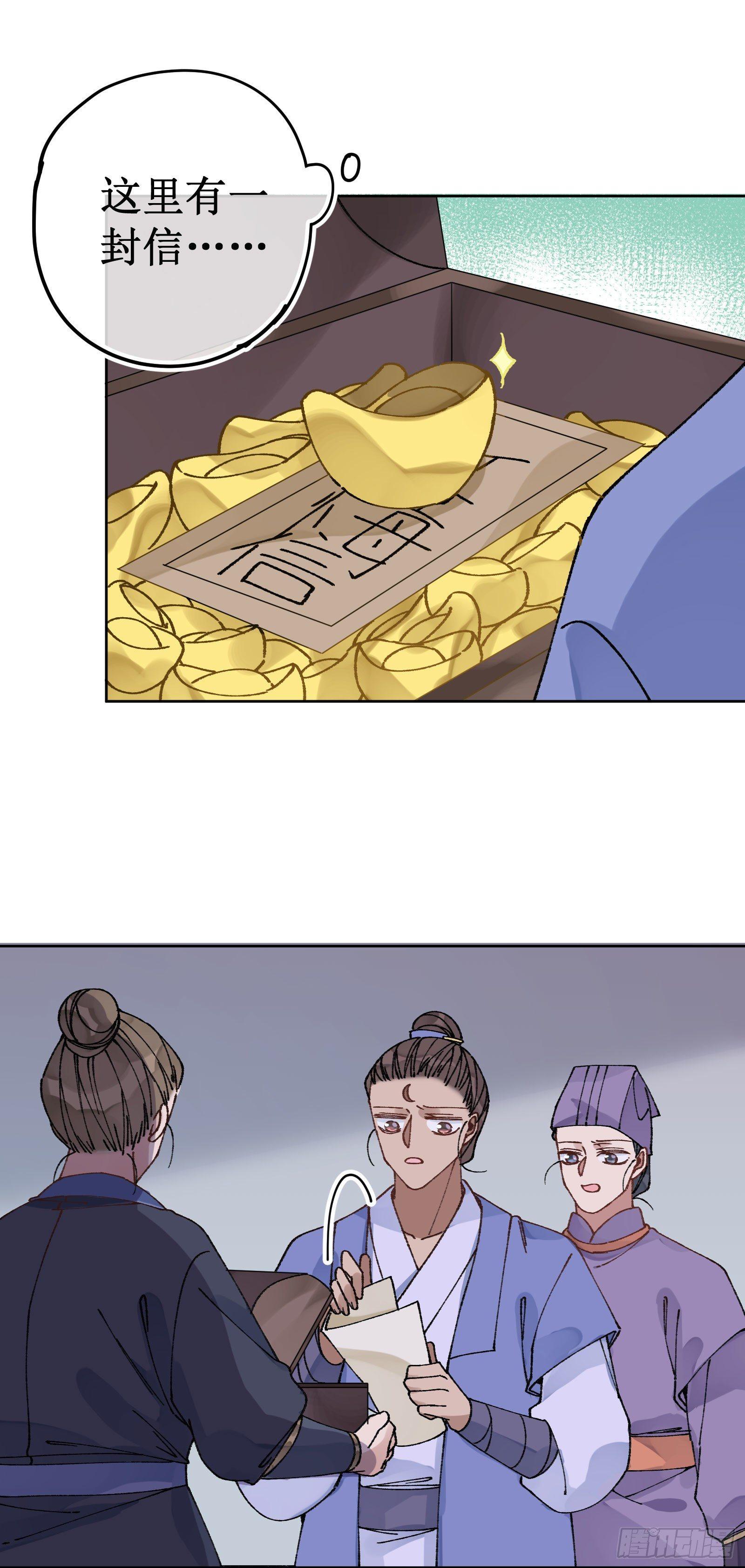 卌八：调查结果-第50话