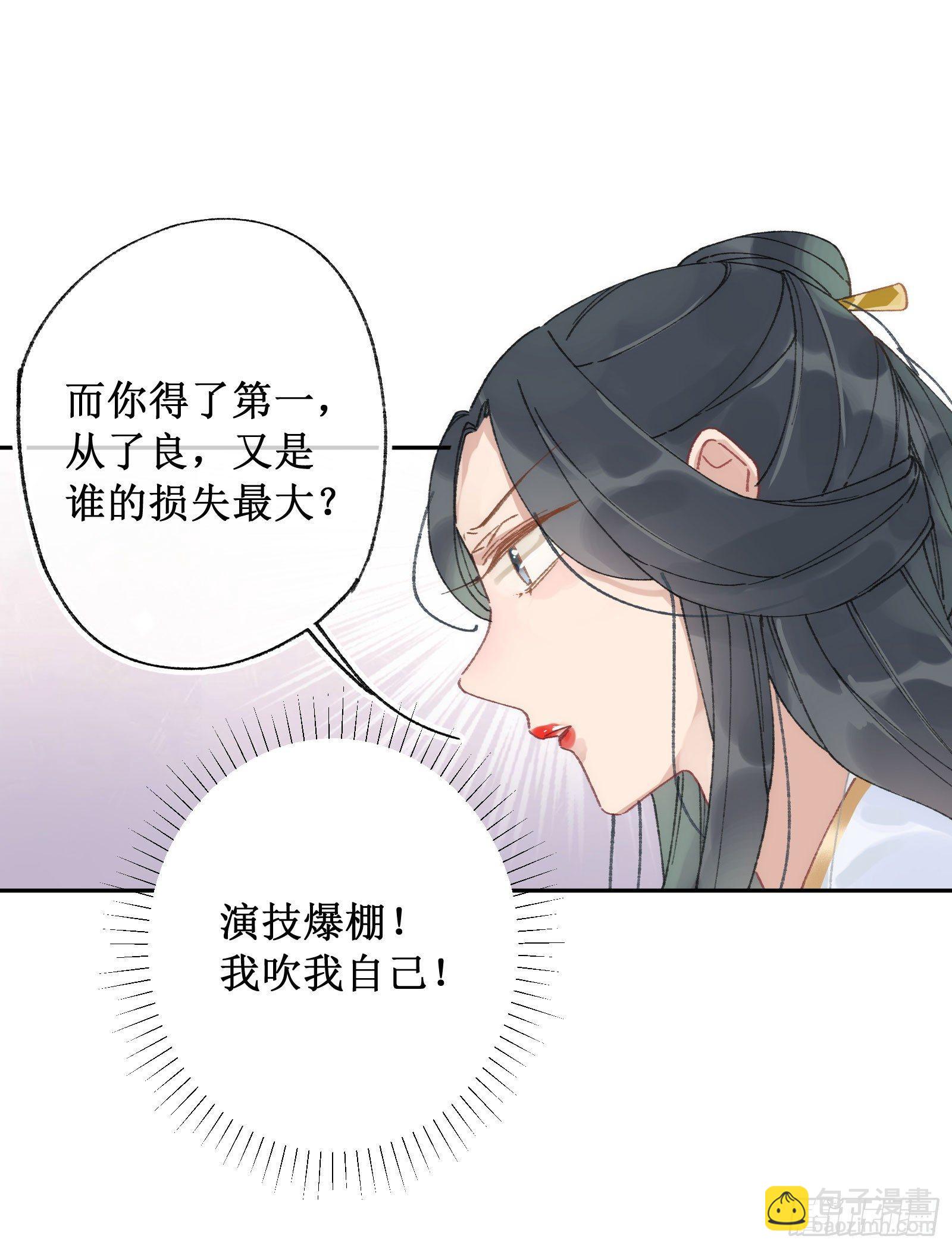 伍：一堆数据(1/2)-第6话