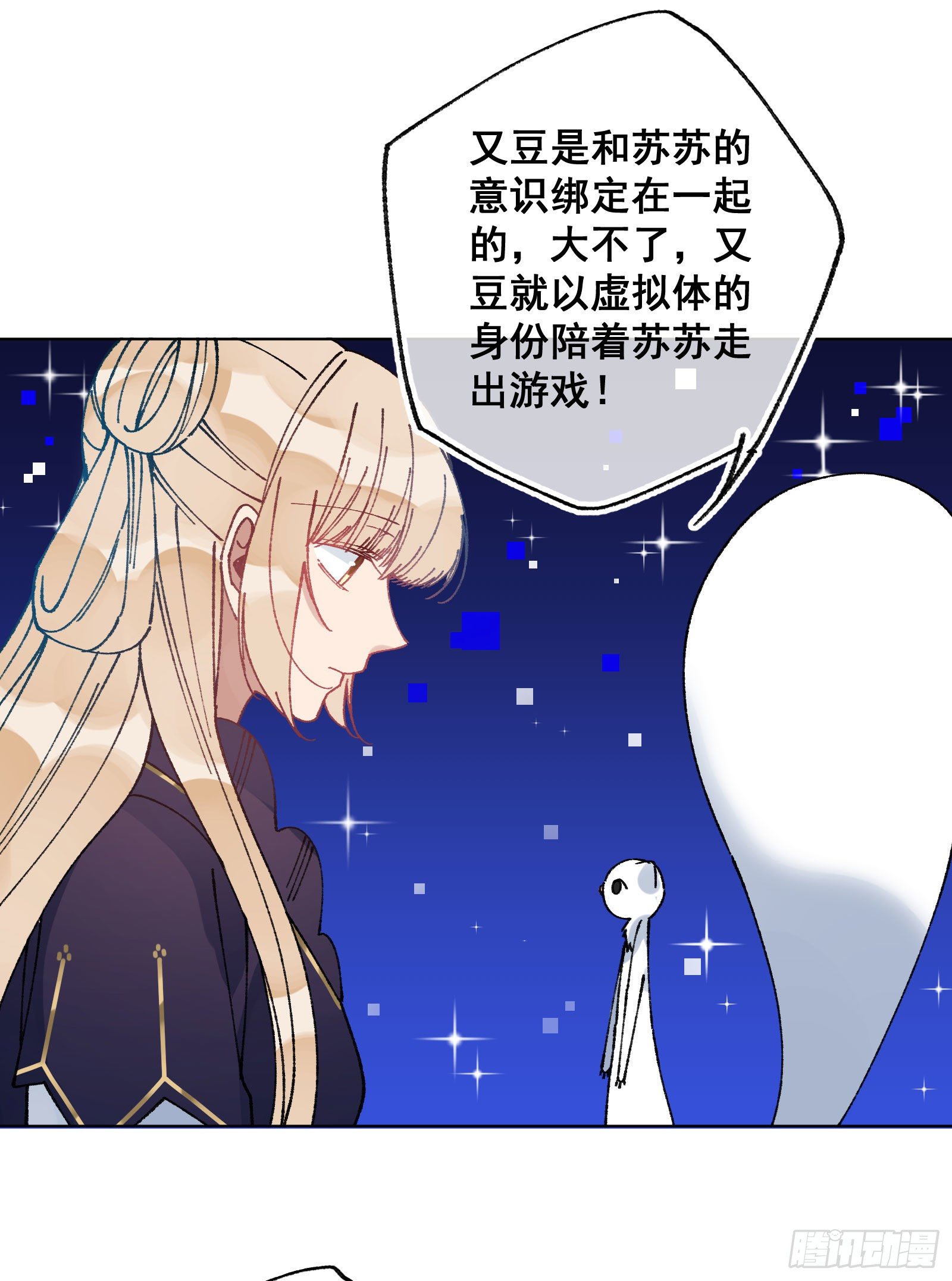 伍十：女主剧本-第52话