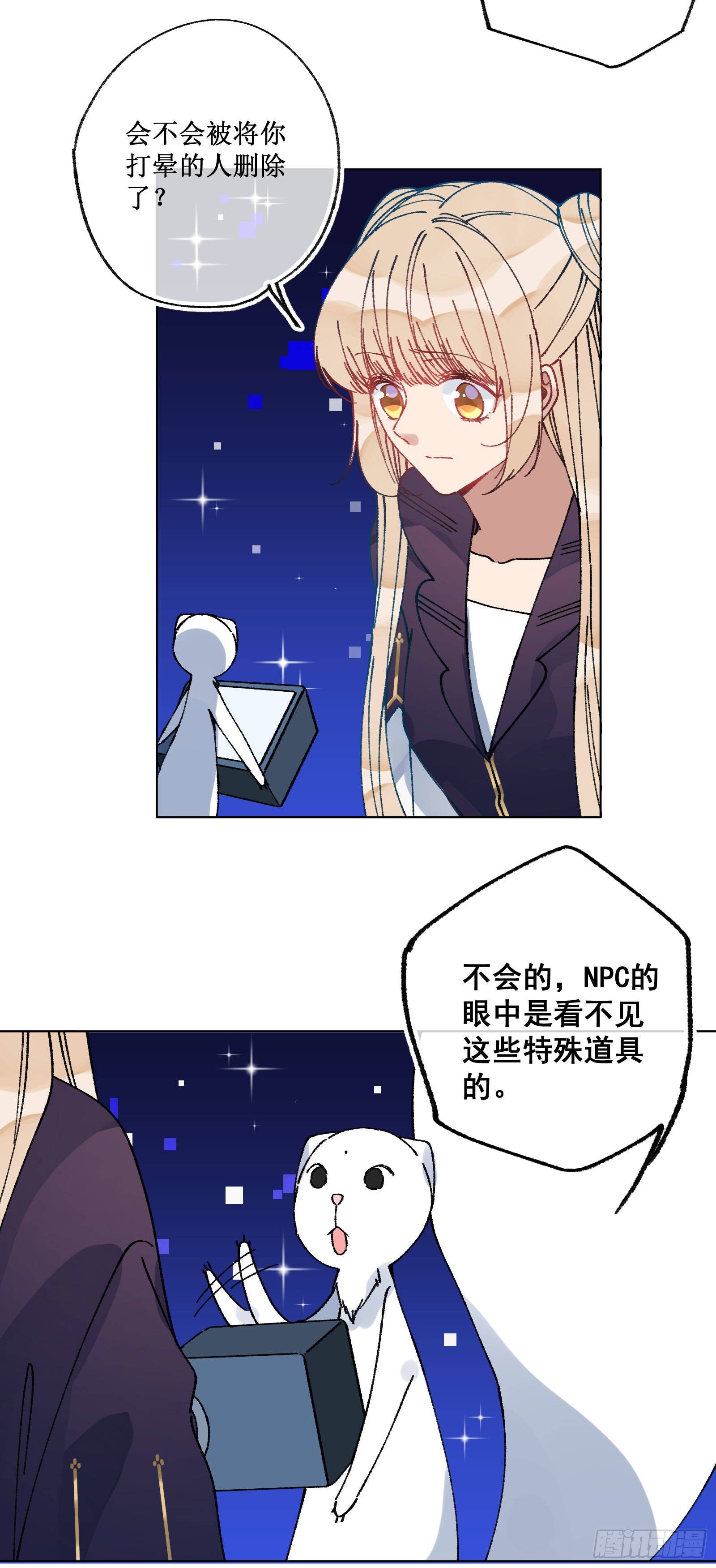 伍十：女主剧本-第52话