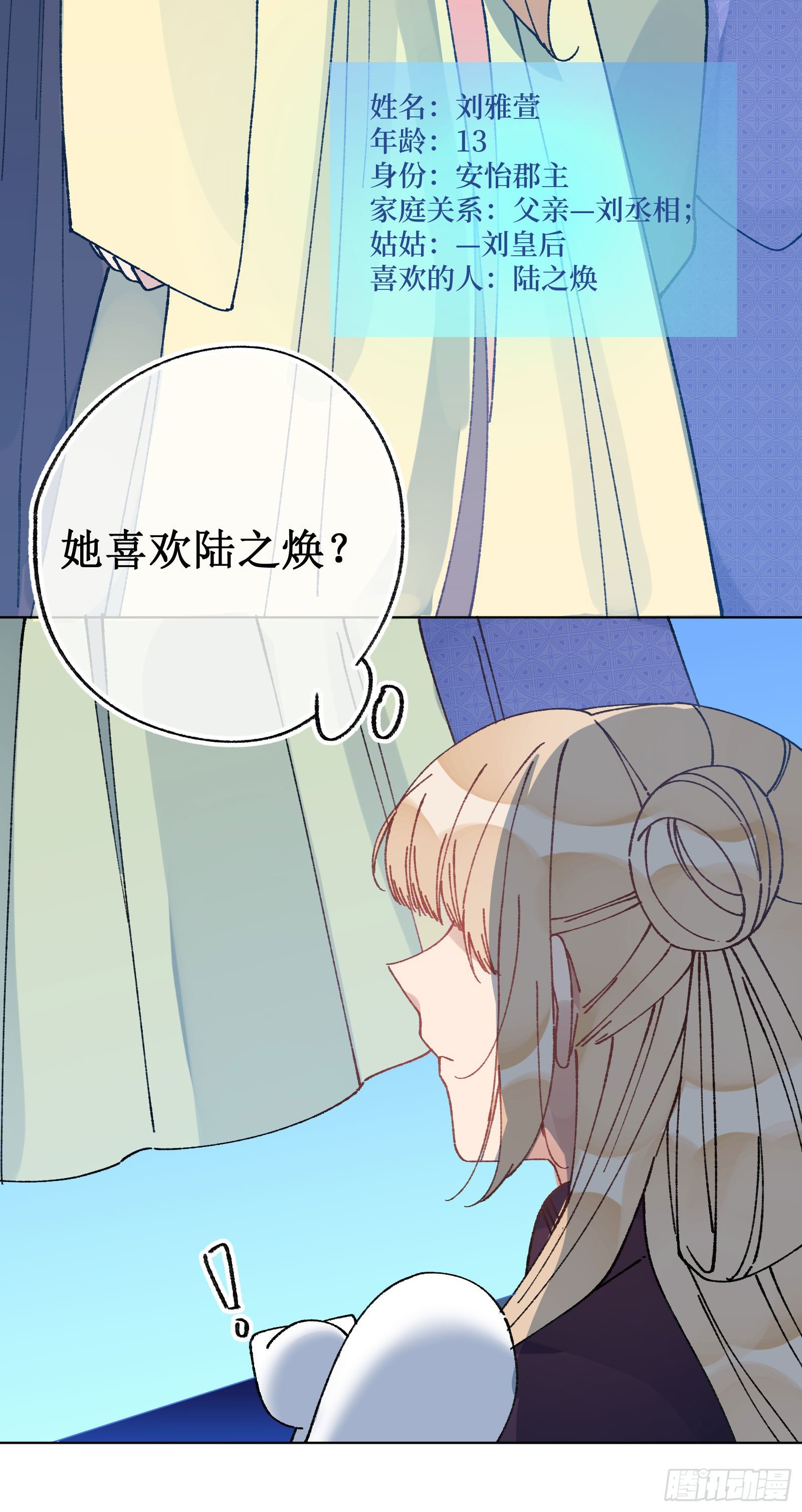 伍十：女主剧本-第52话