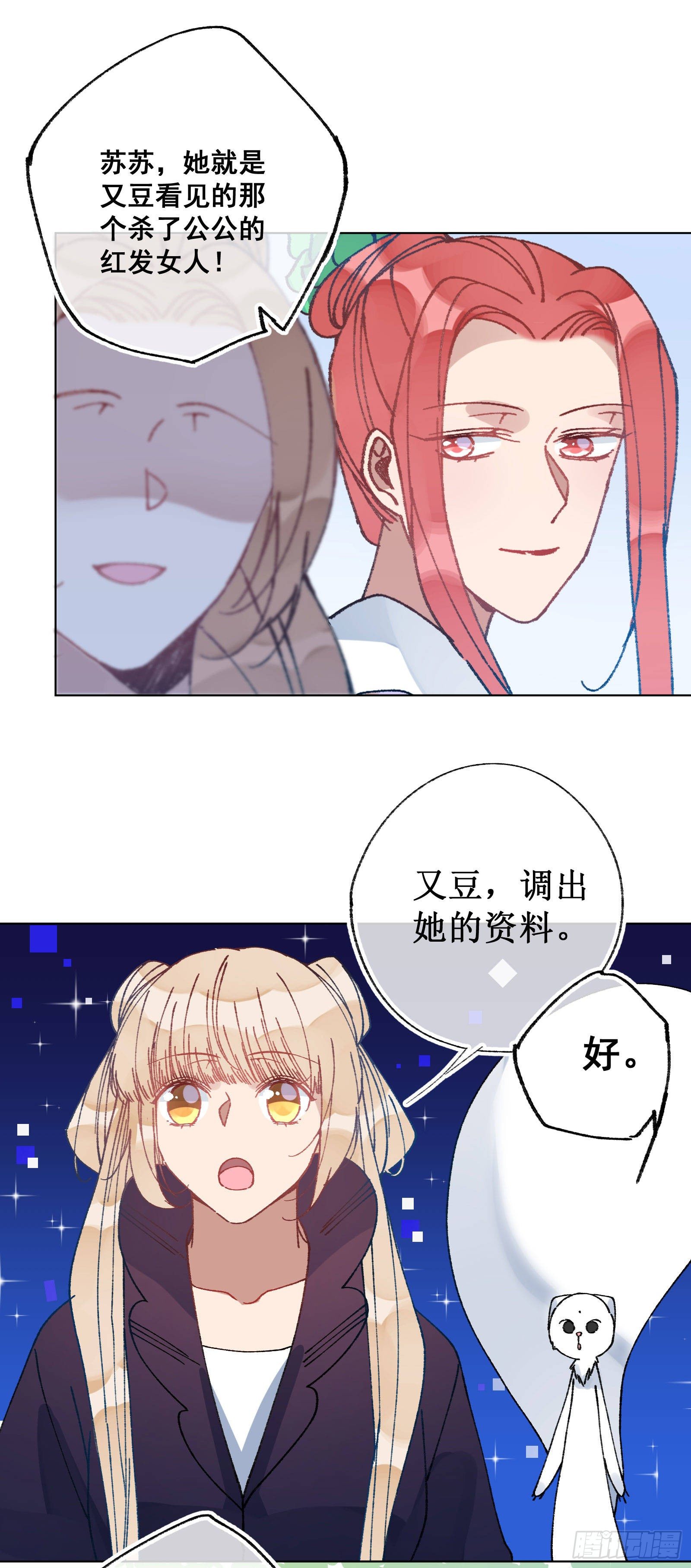 伍十：女主剧本-第52话