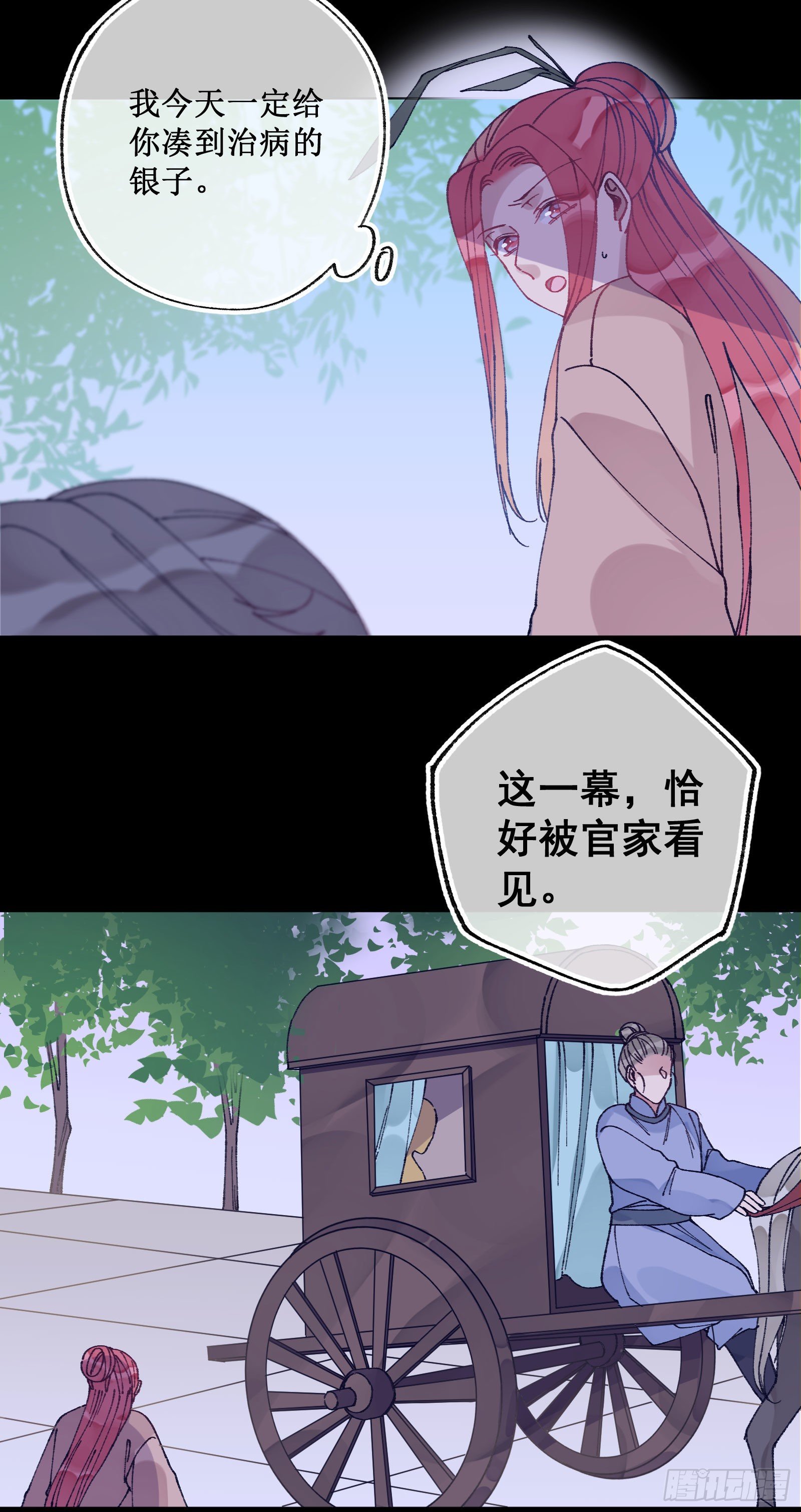 伍十：女主剧本-第52话